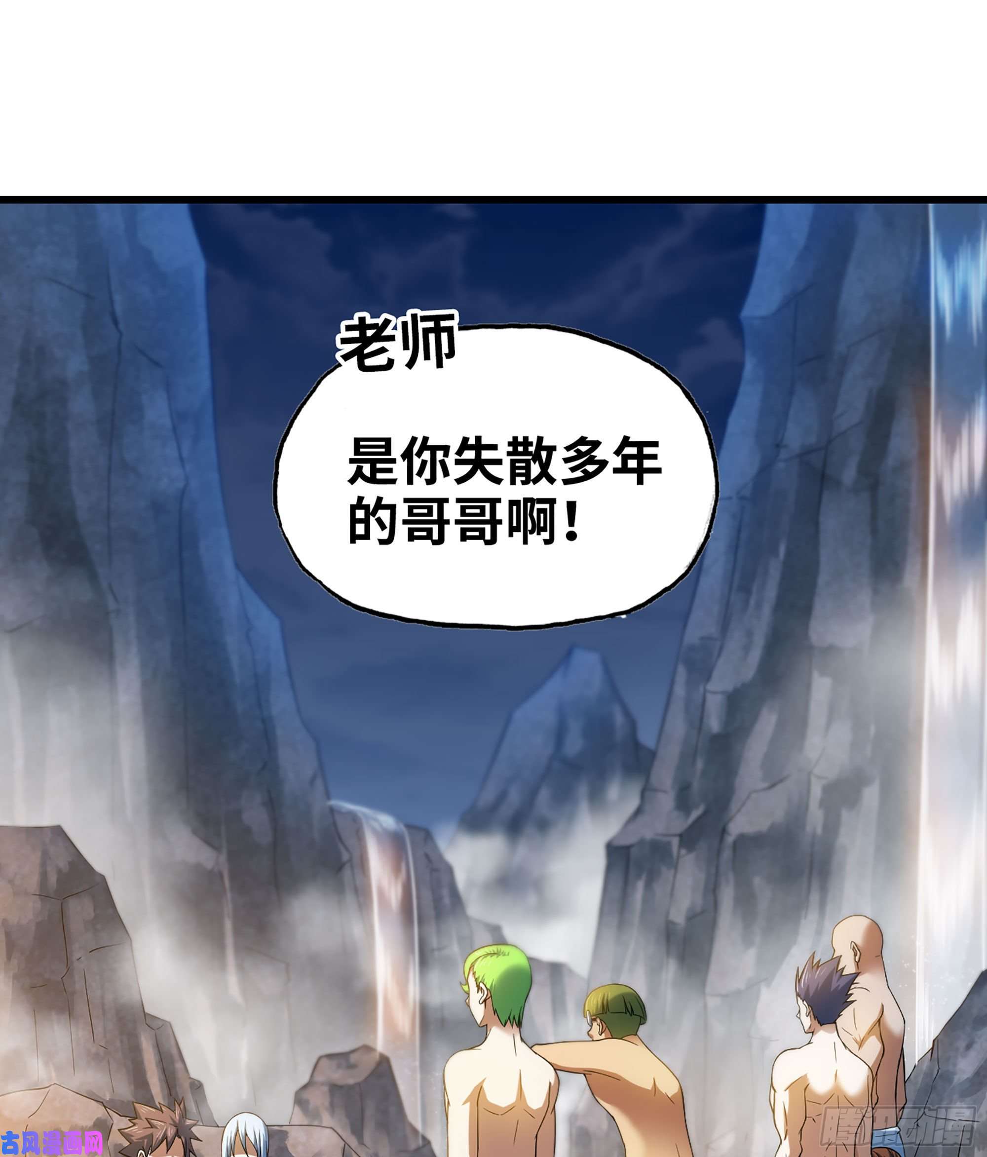 我老婆是魔王大人315- 我是你哥哥