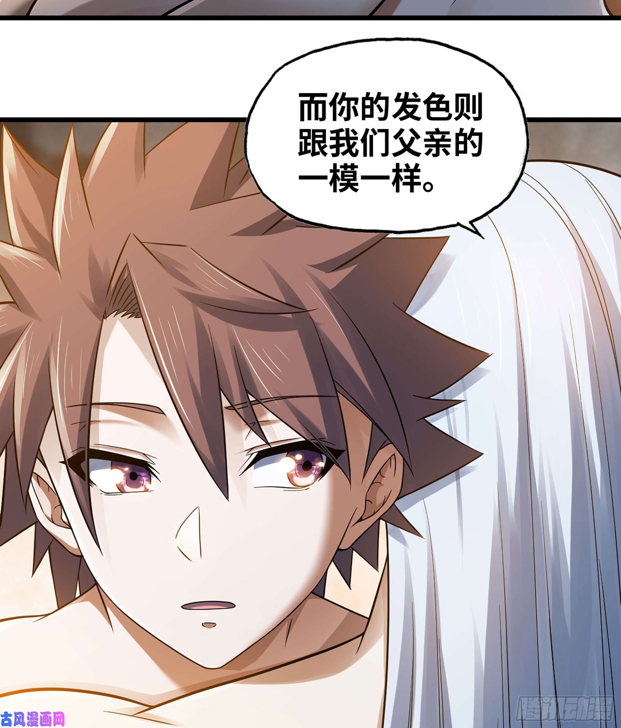 我老婆是魔王大人315- 我是你哥哥