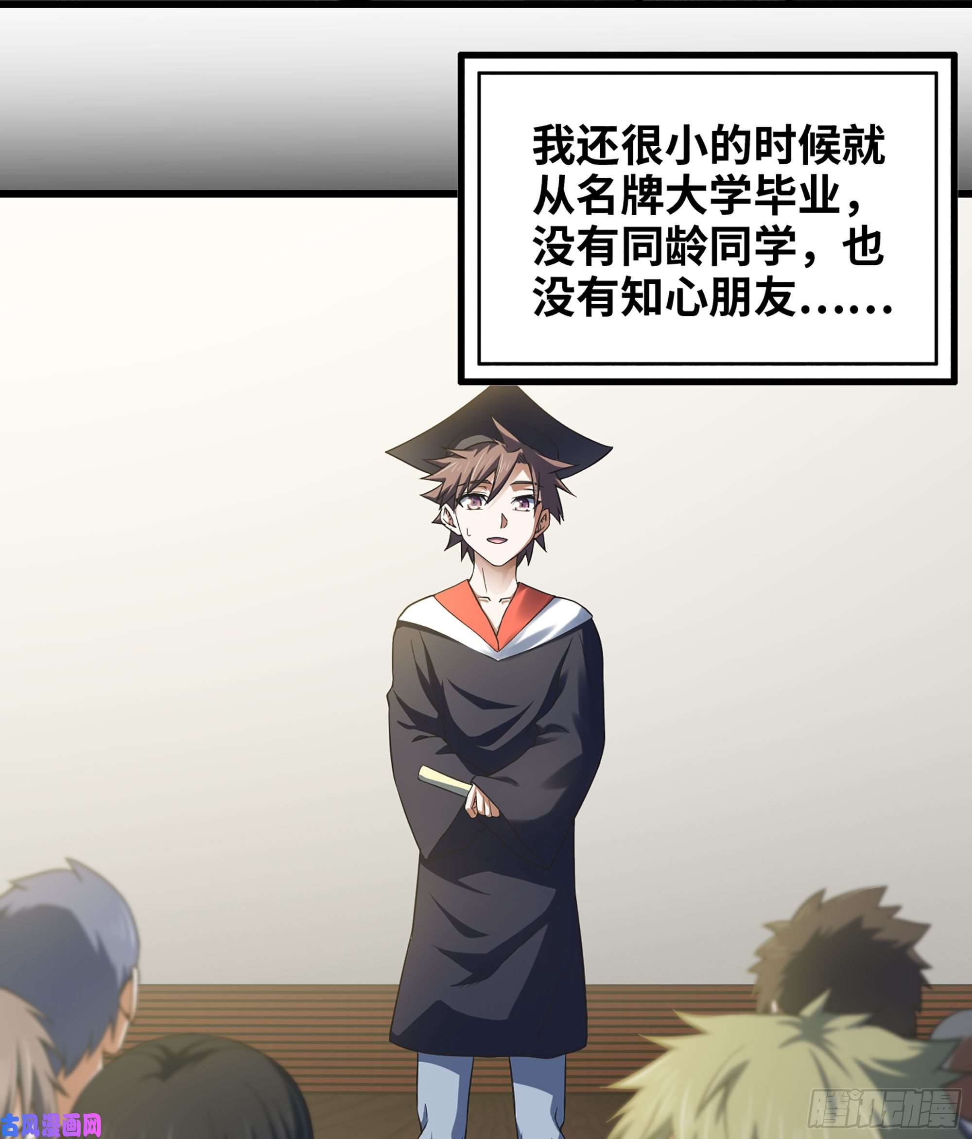我老婆是魔王大人315- 我是你哥哥