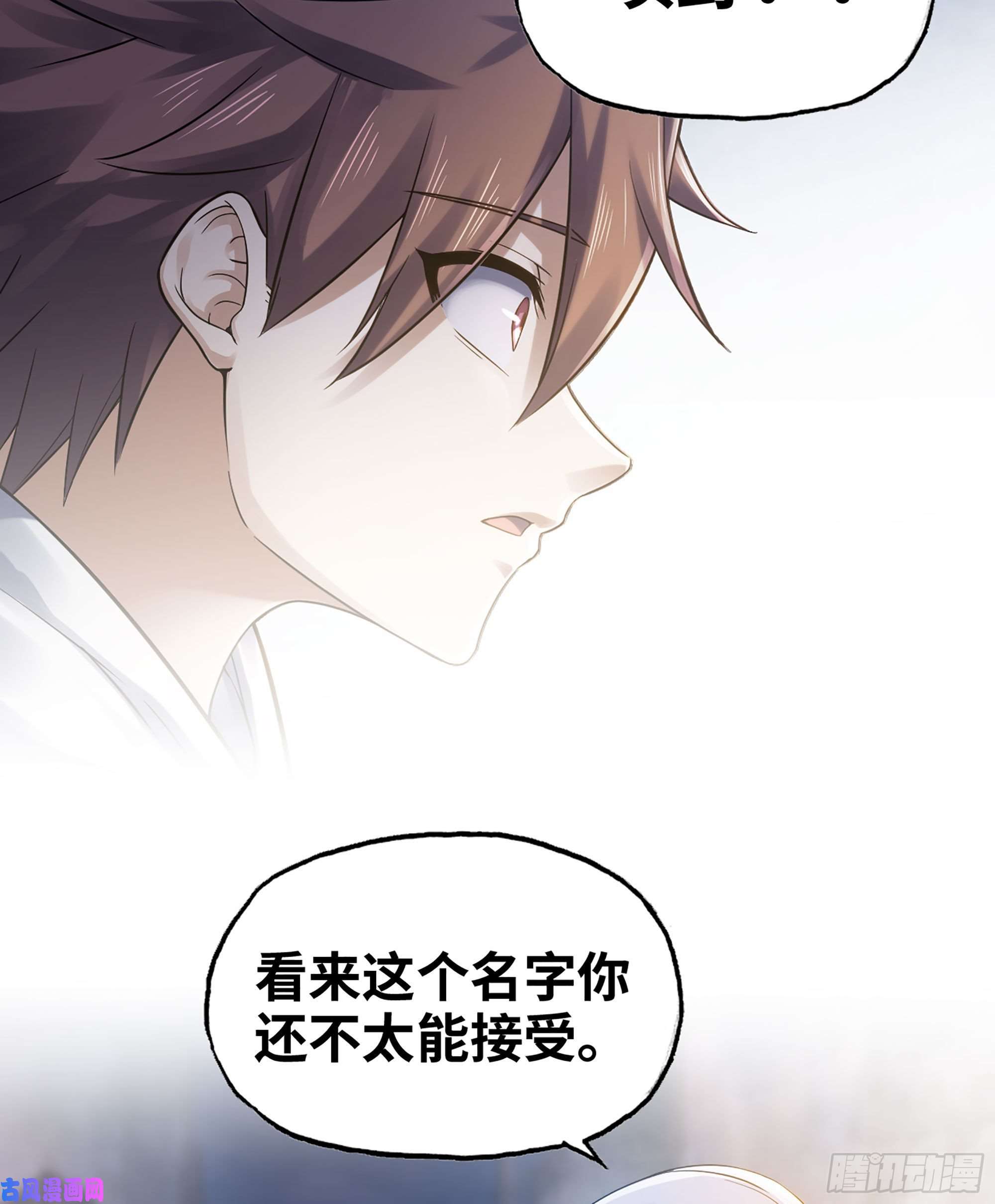 我老婆是魔王大人315- 我是你哥哥