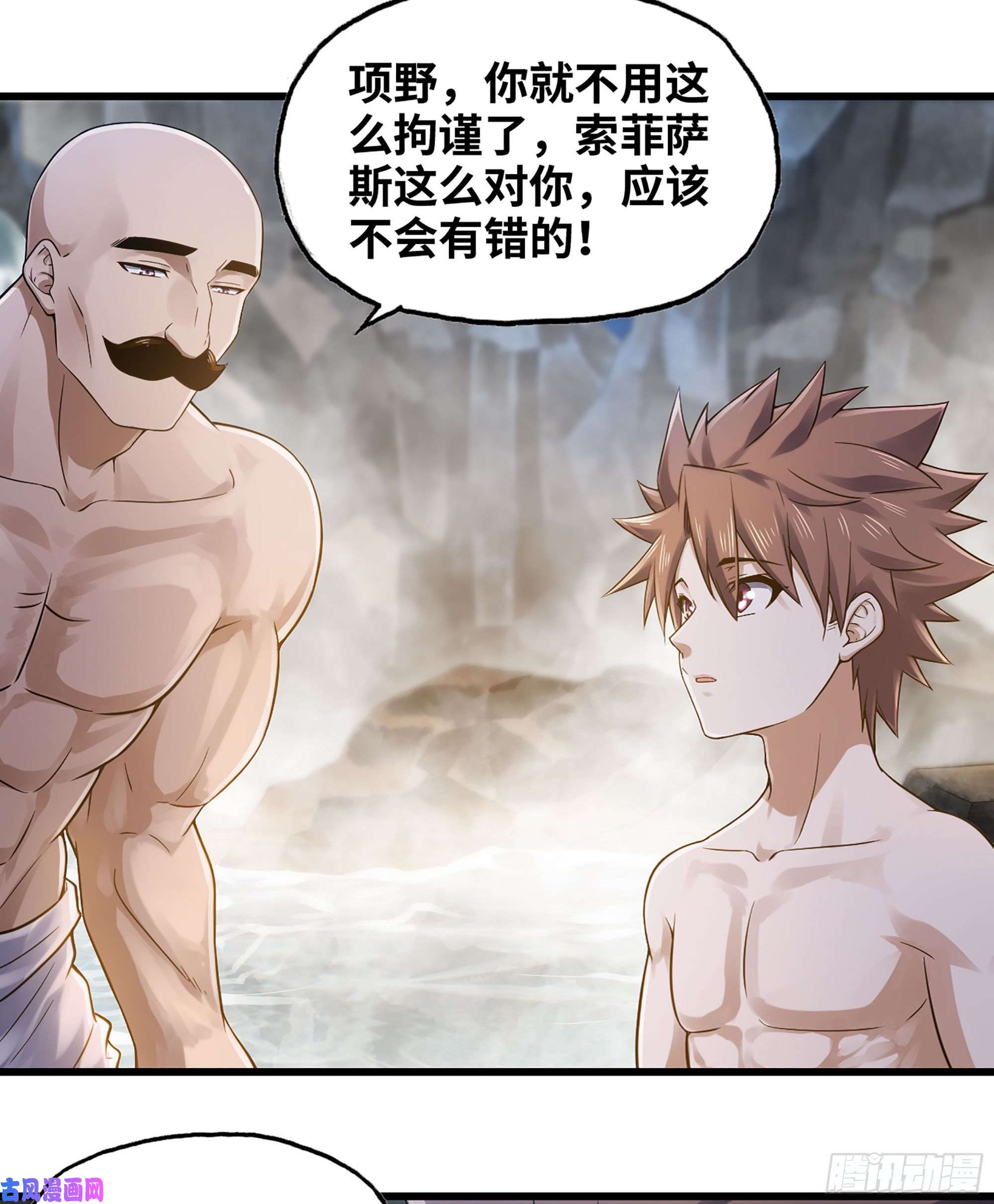 我老婆是魔王大人315- 我是你哥哥