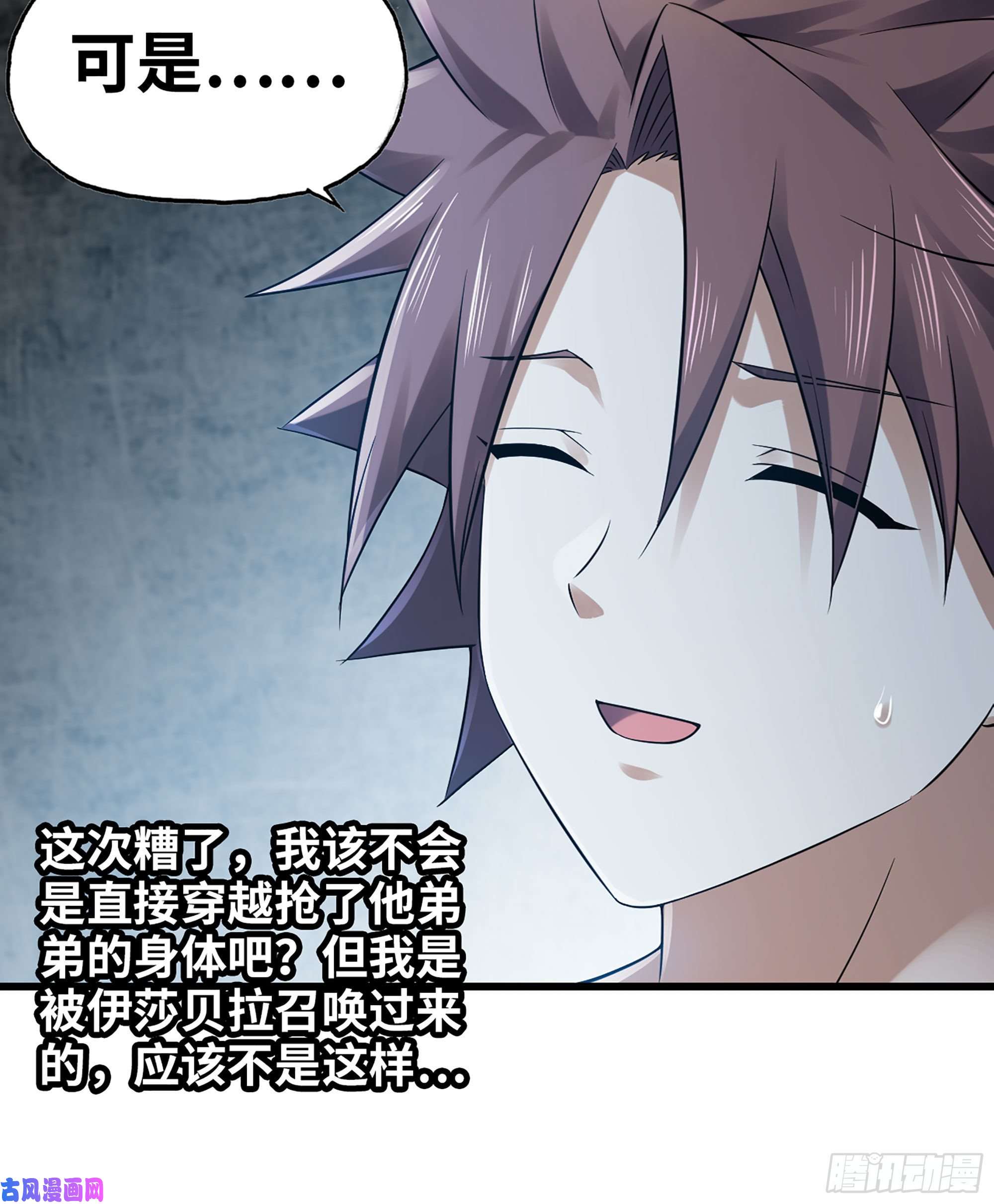 我老婆是魔王大人315- 我是你哥哥
