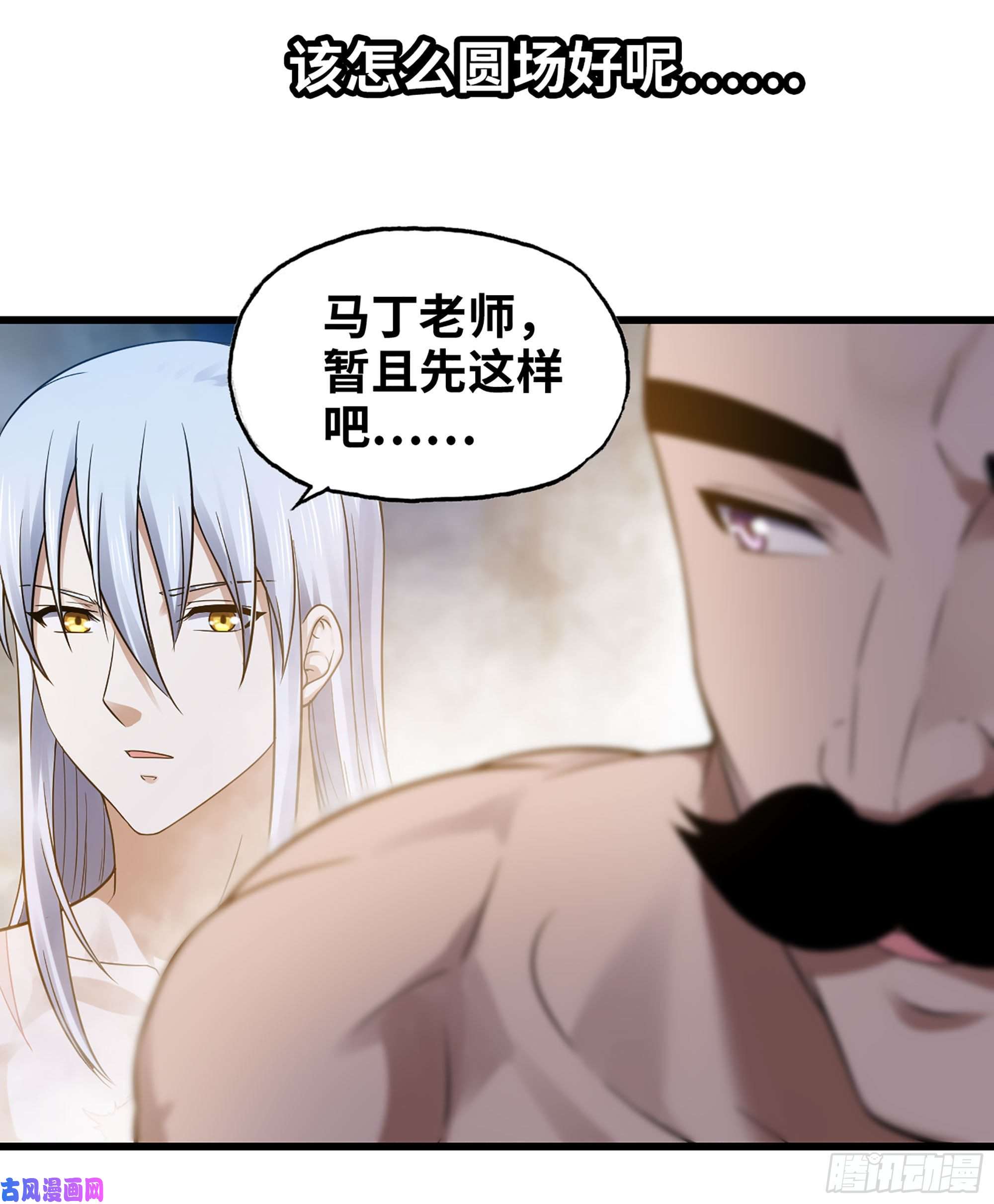 我老婆是魔王大人315- 我是你哥哥