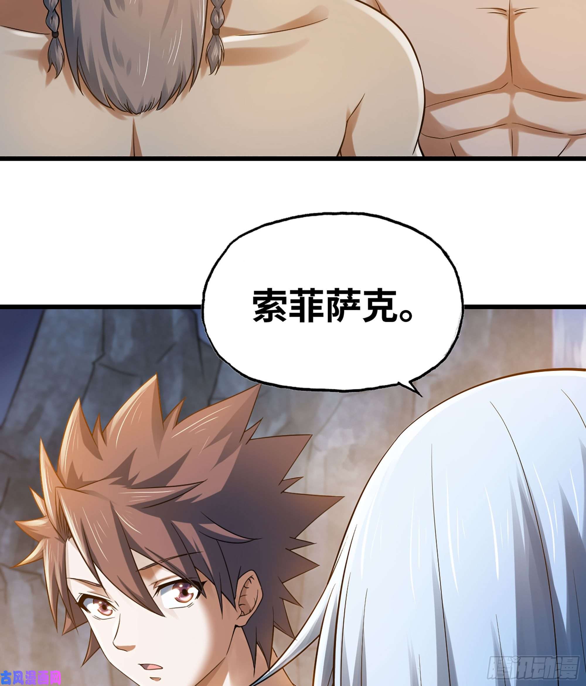 我老婆是魔王大人315- 我是你哥哥