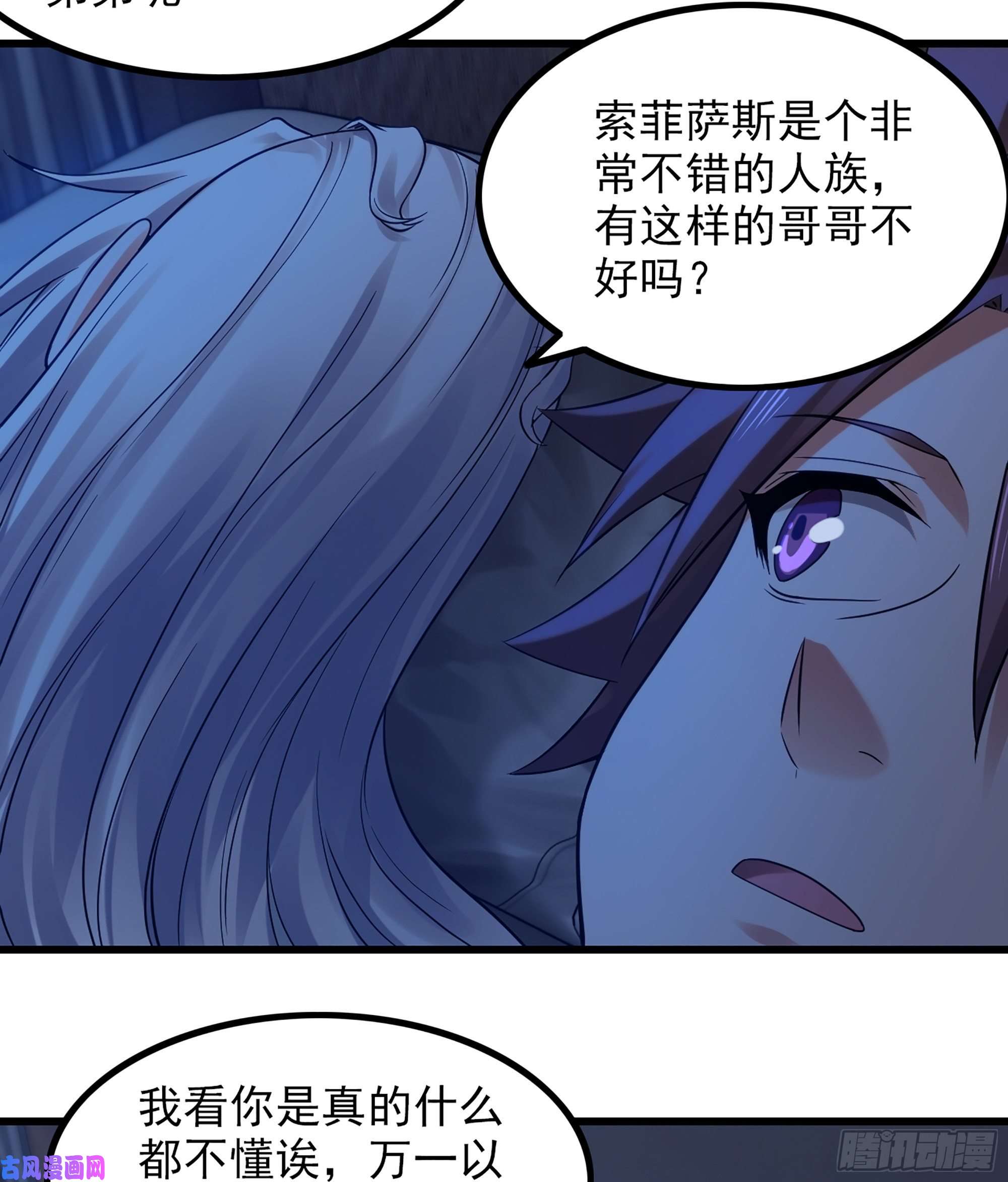 我老婆是魔王大人316- 又一次的希望
