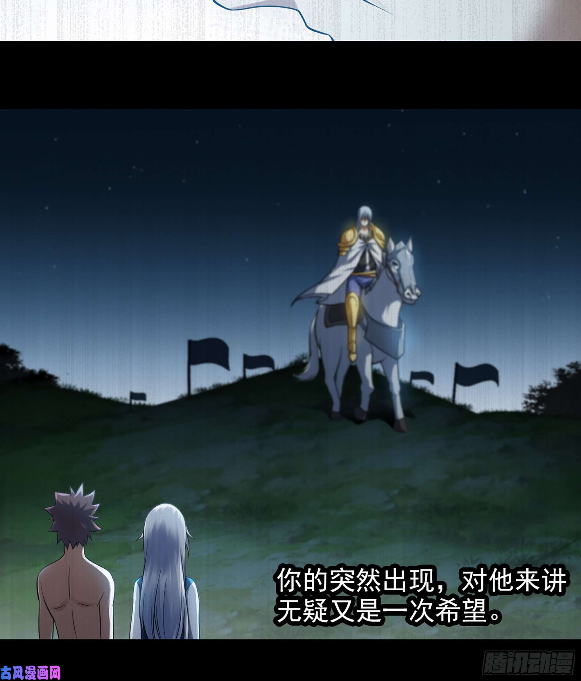 我老婆是魔王大人316- 又一次的希望