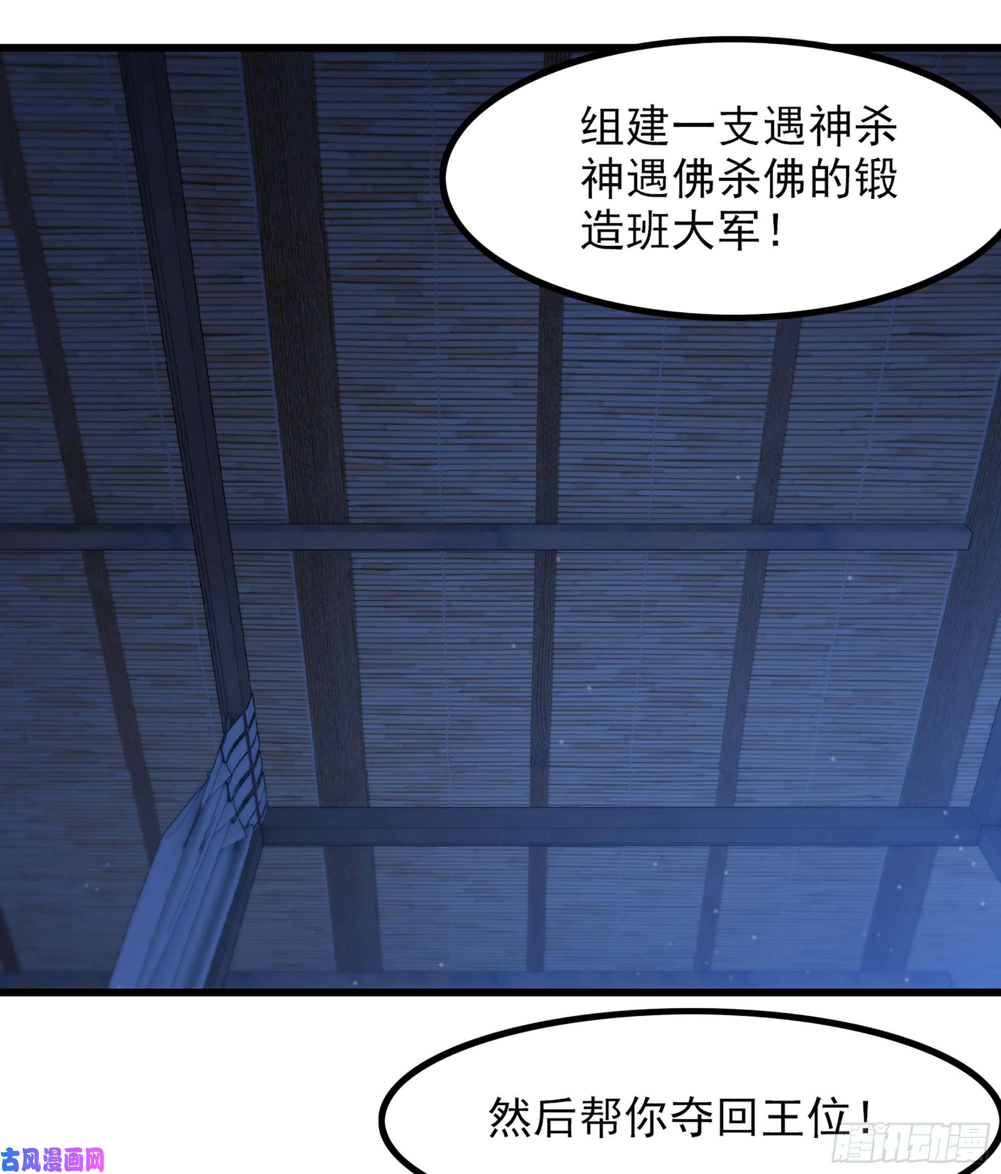 我老婆是魔王大人317- 启程话航
