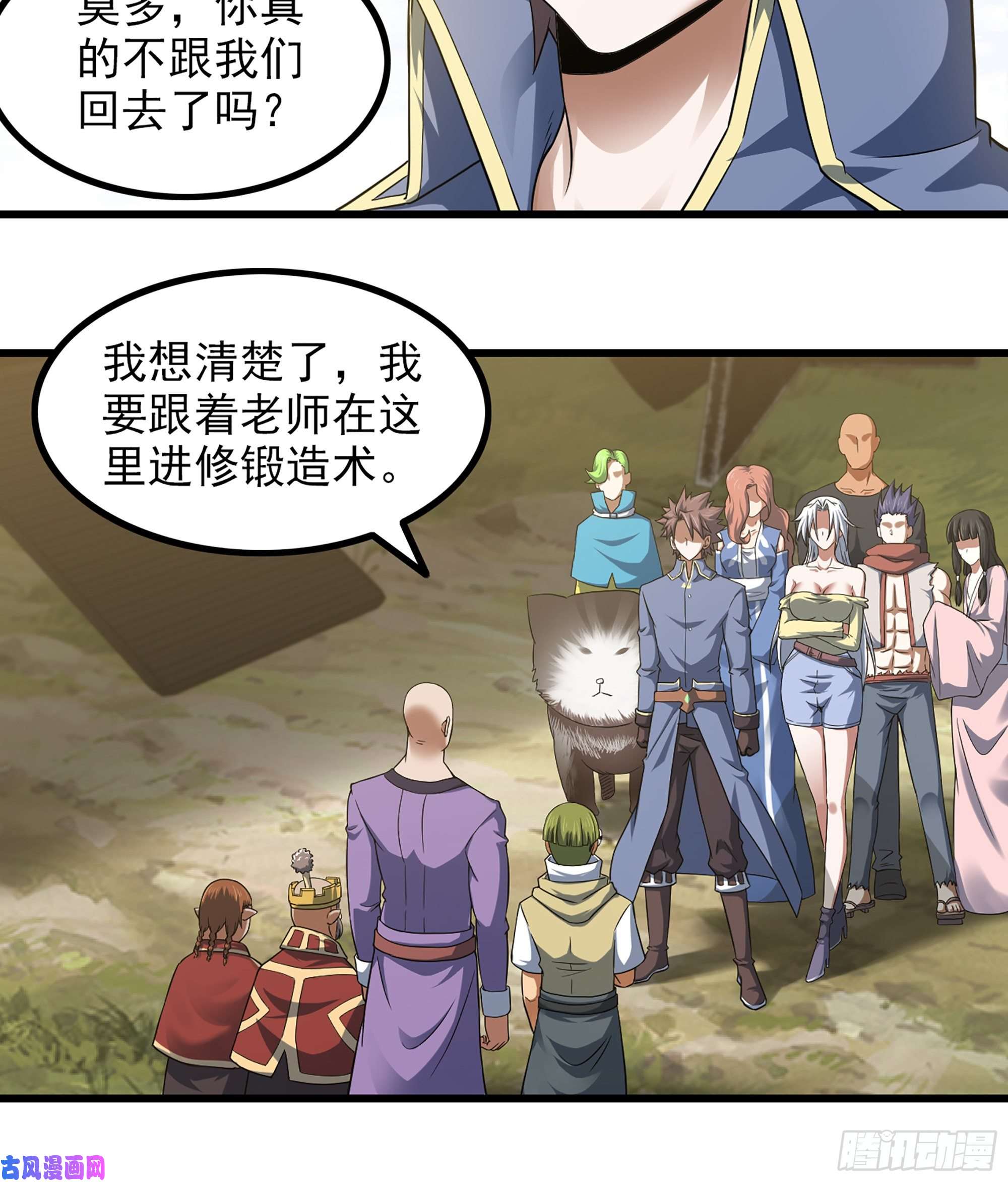 我老婆是魔王大人317- 启程话航