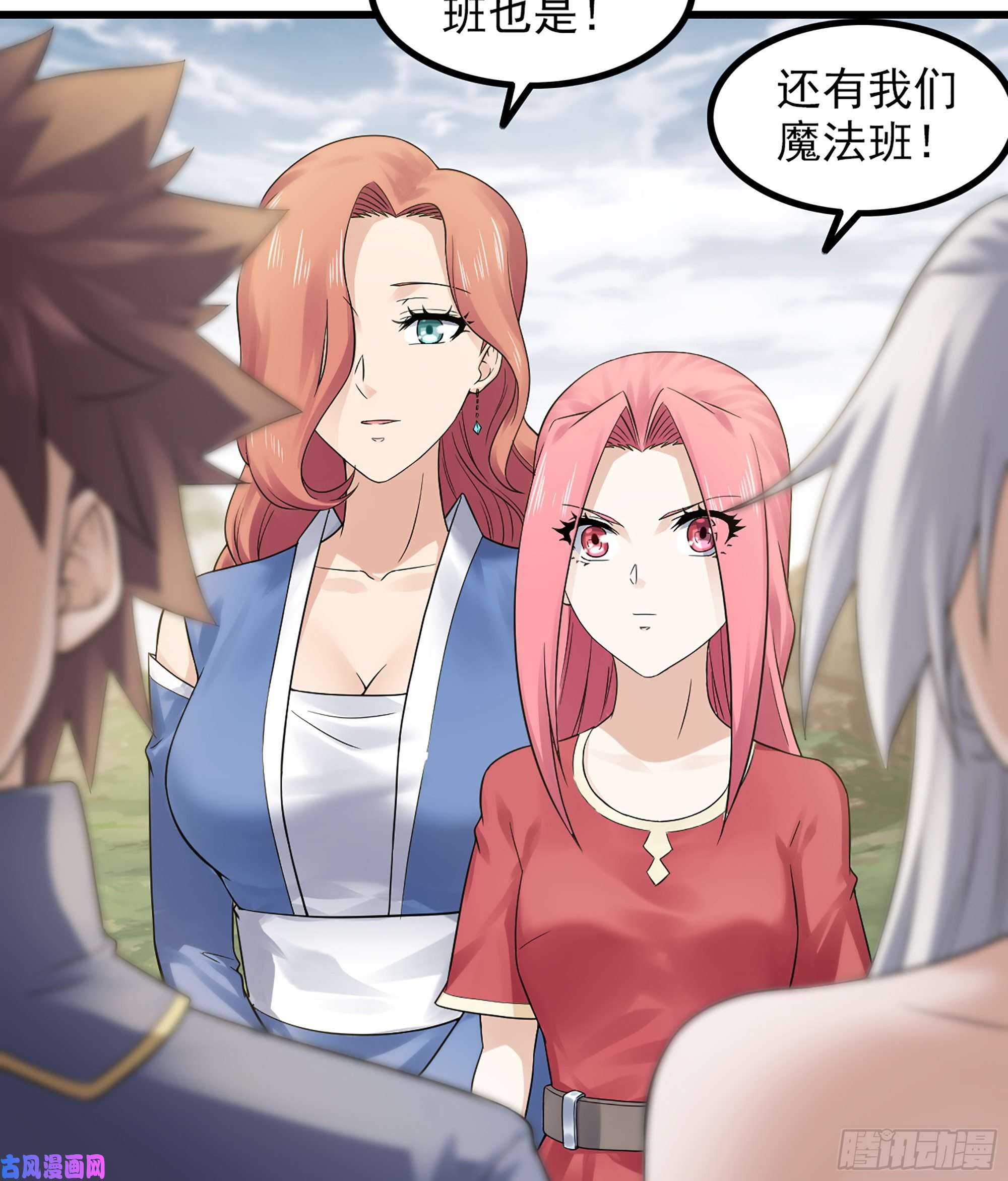 我老婆是魔王大人317- 启程话航