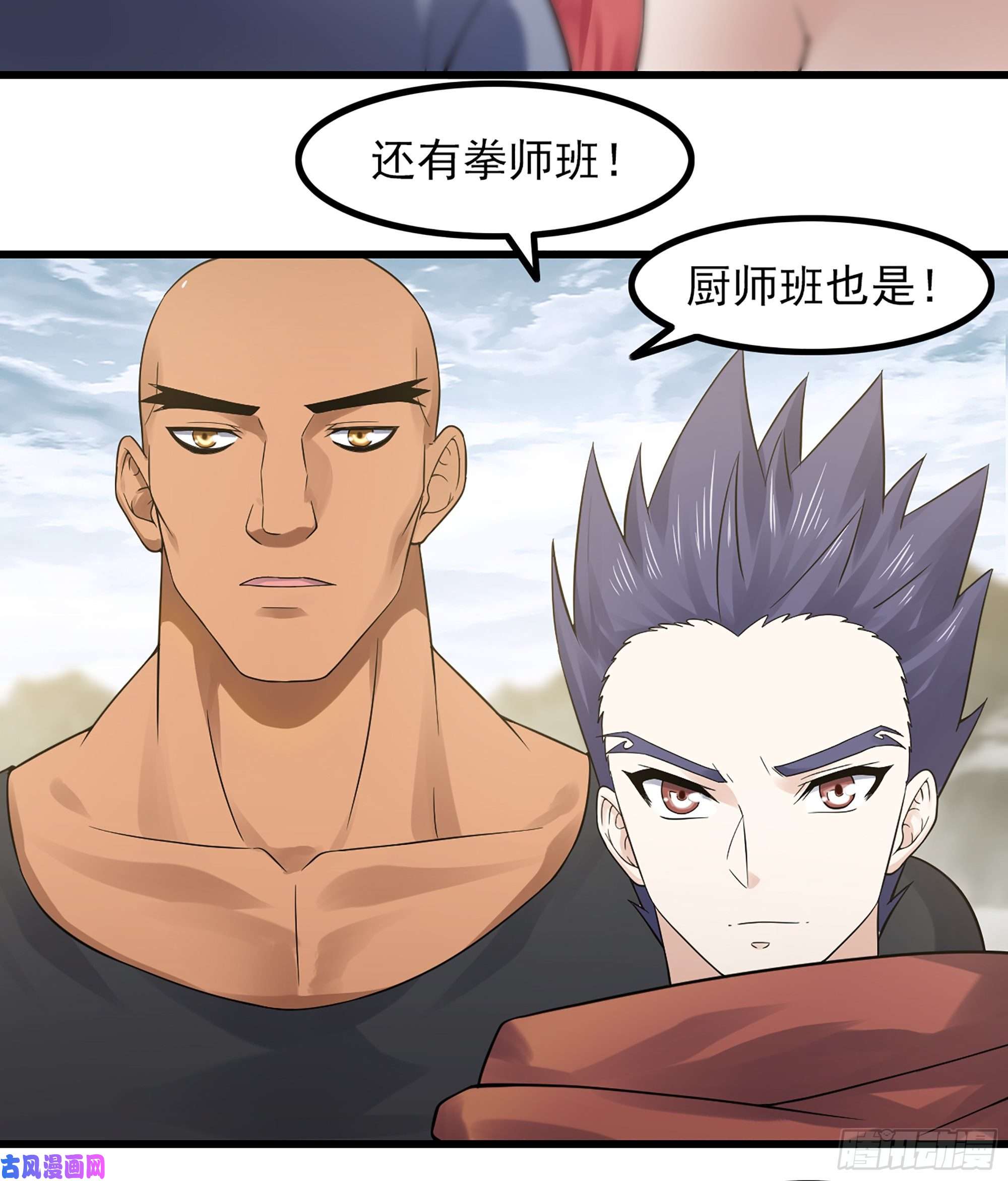 我老婆是魔王大人317- 启程话航