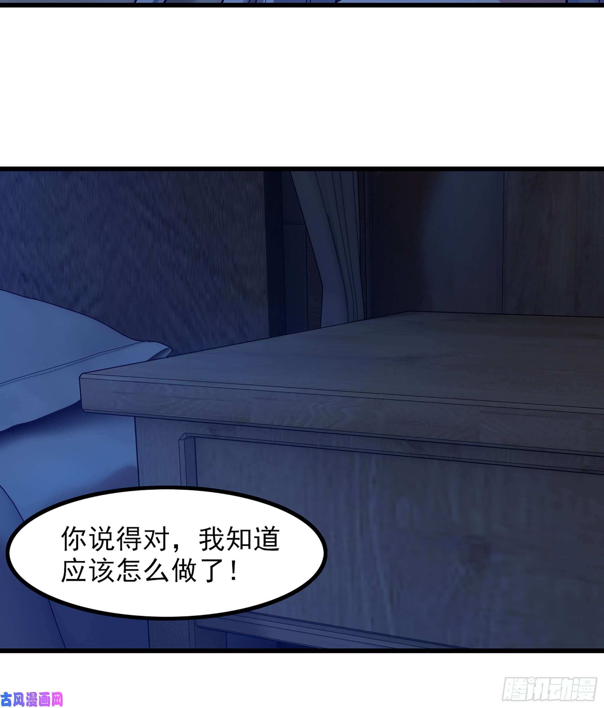 我老婆是魔王大人317- 启程话航