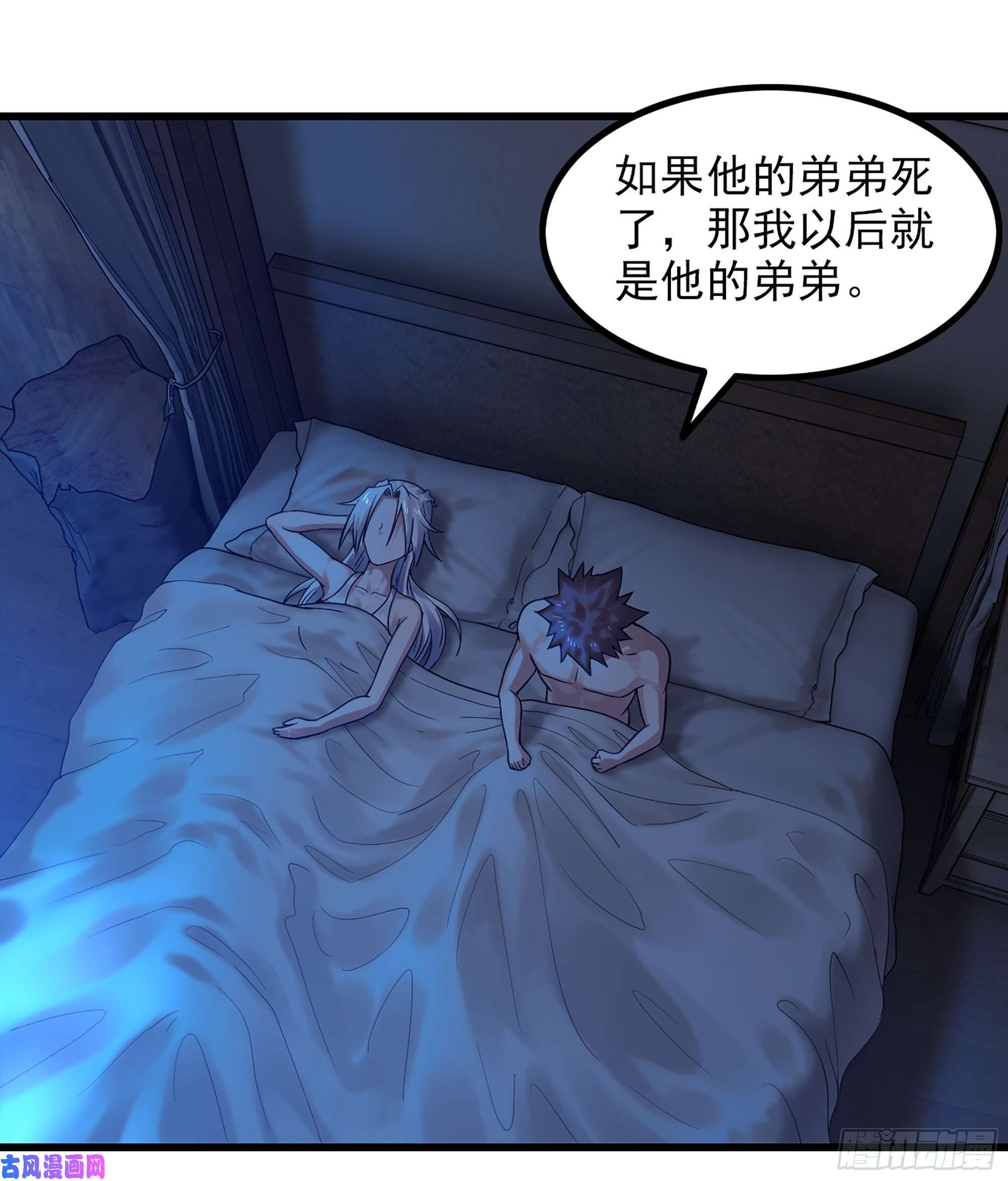 我老婆是魔王大人317- 启程话航