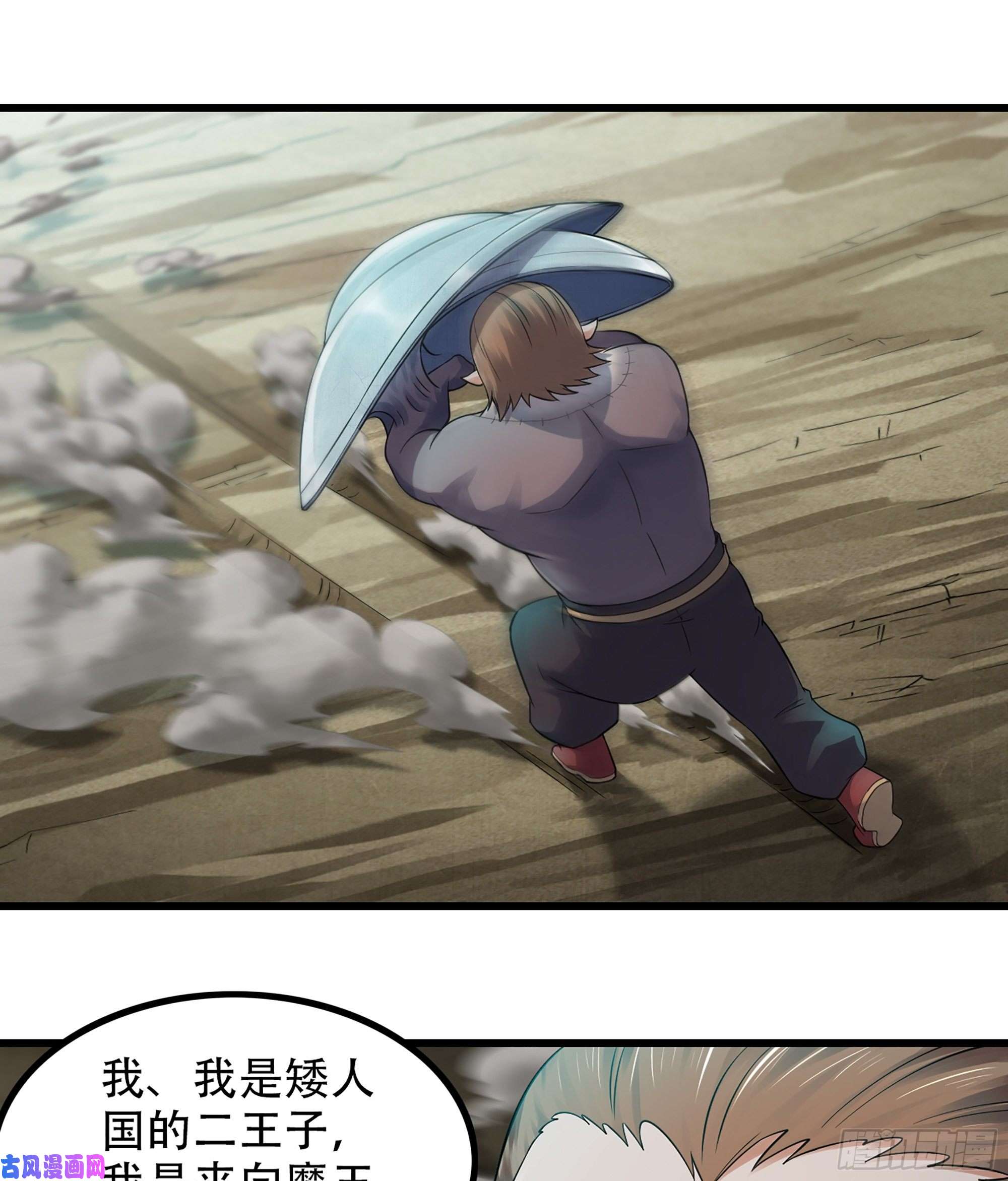 我老婆是魔王大人318- 觐见魔王