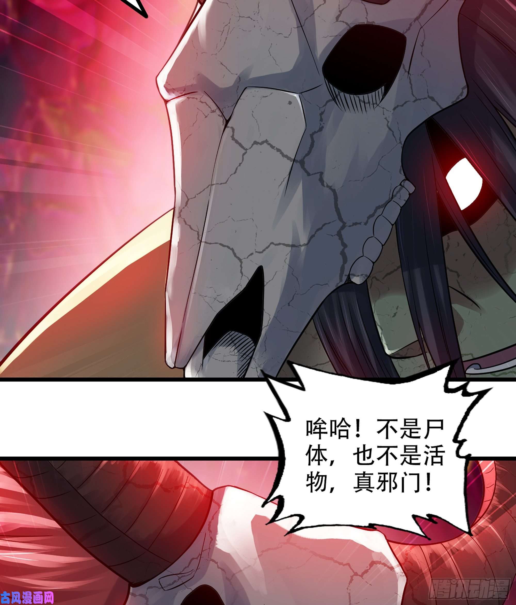 我老婆是魔王大人318- 觐见魔王
