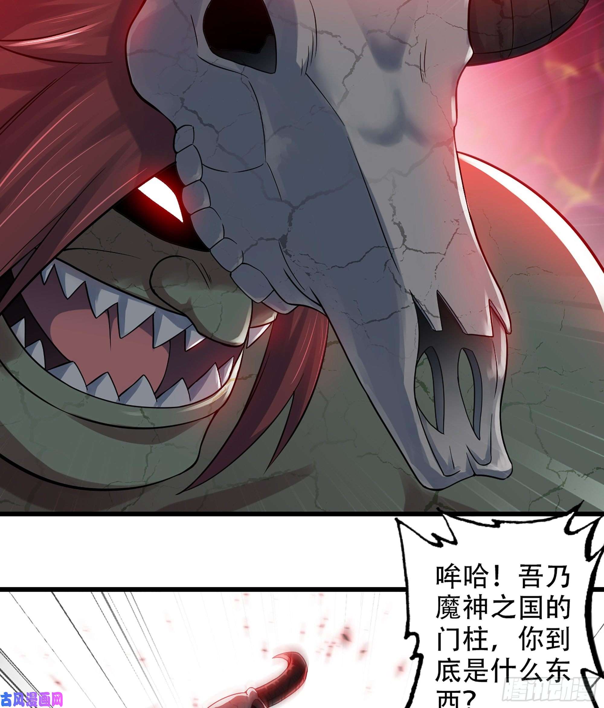 我老婆是魔王大人318- 觐见魔王