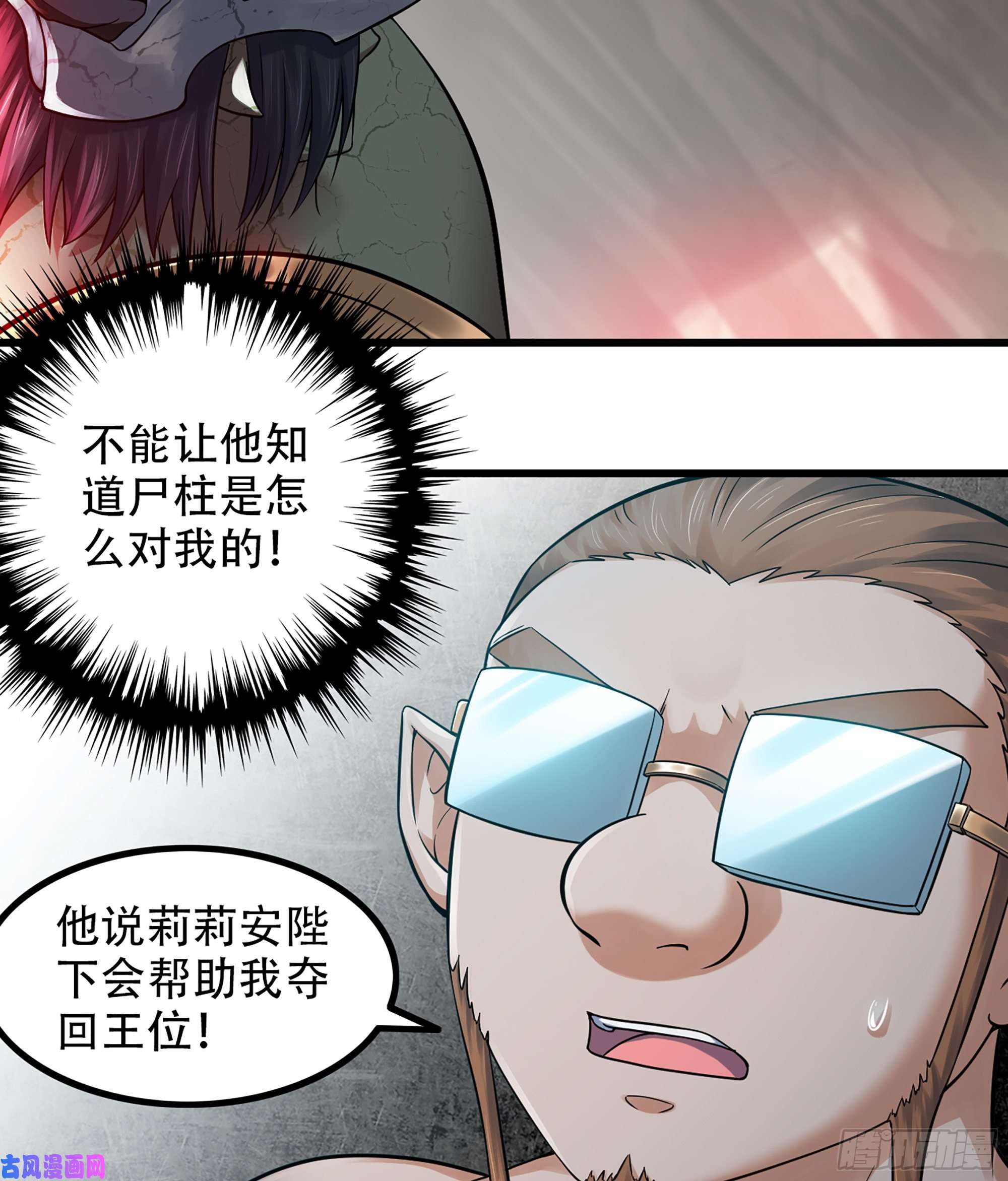 我老婆是魔王大人318- 觐见魔王