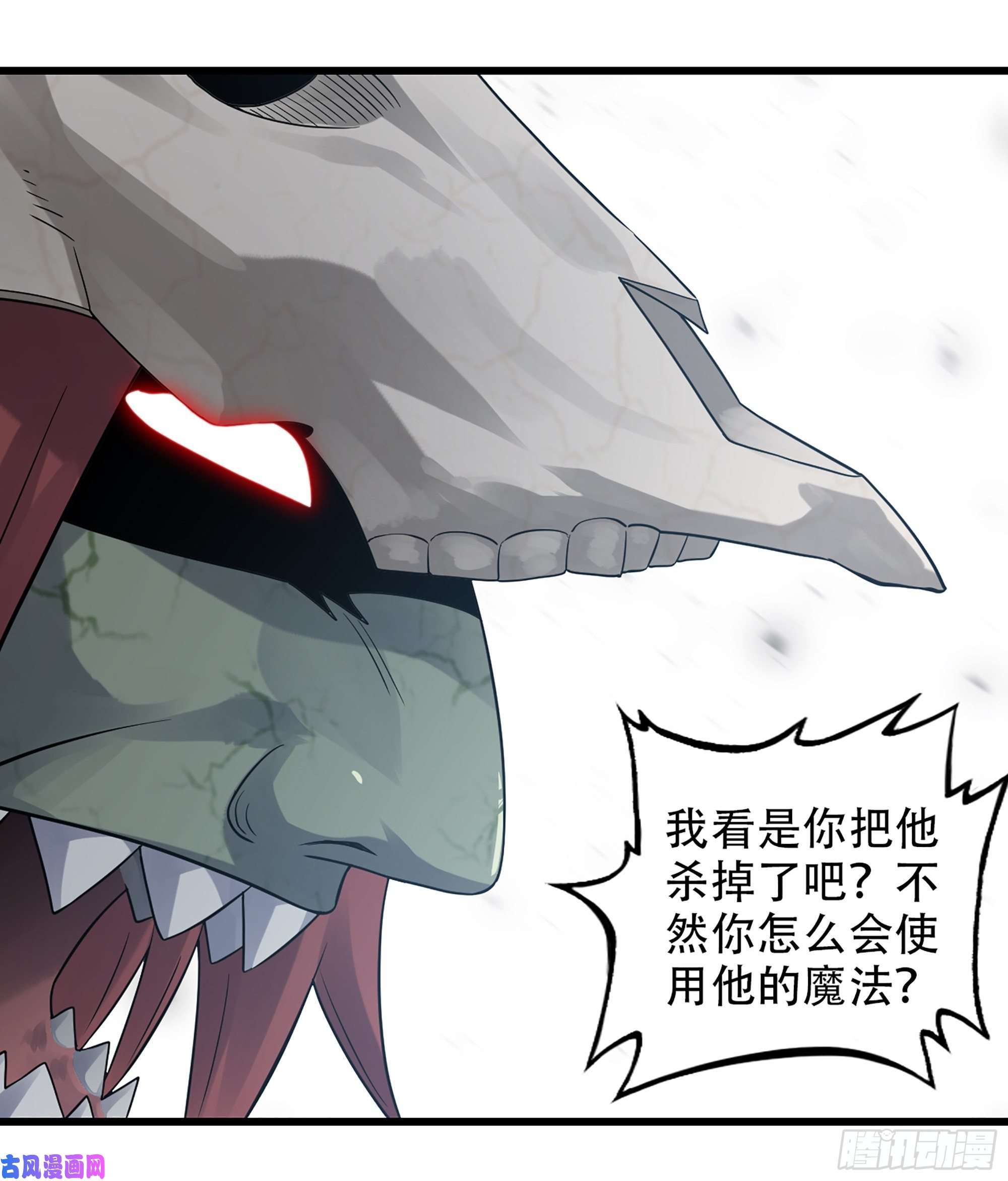 我老婆是魔王大人318- 觐见魔王