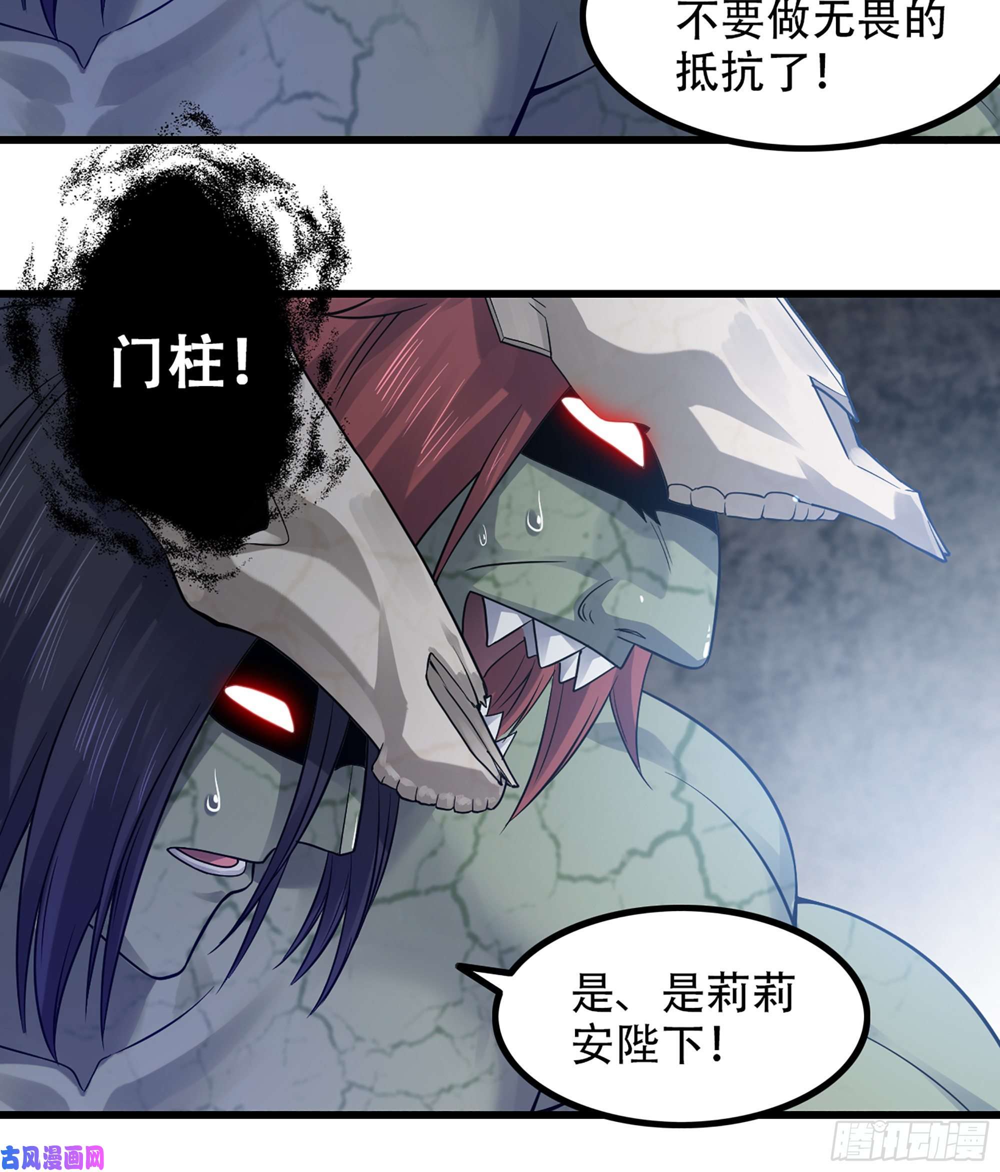 我老婆是魔王大人318- 觐见魔王