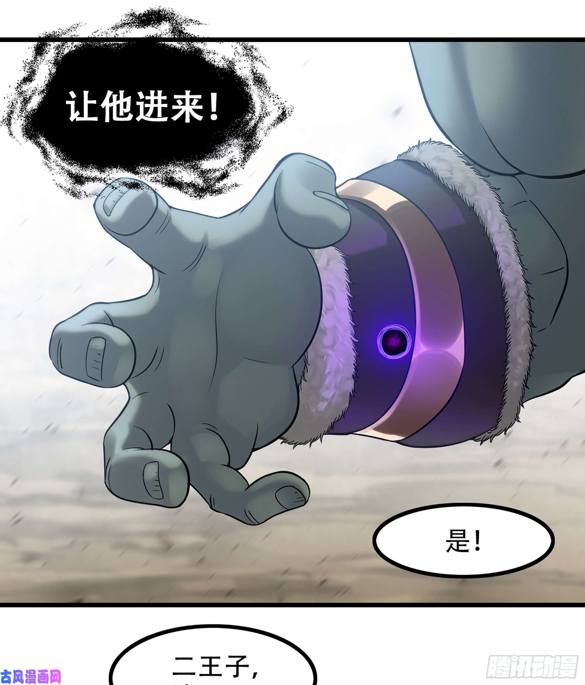 我老婆是魔王大人318- 觐见魔王