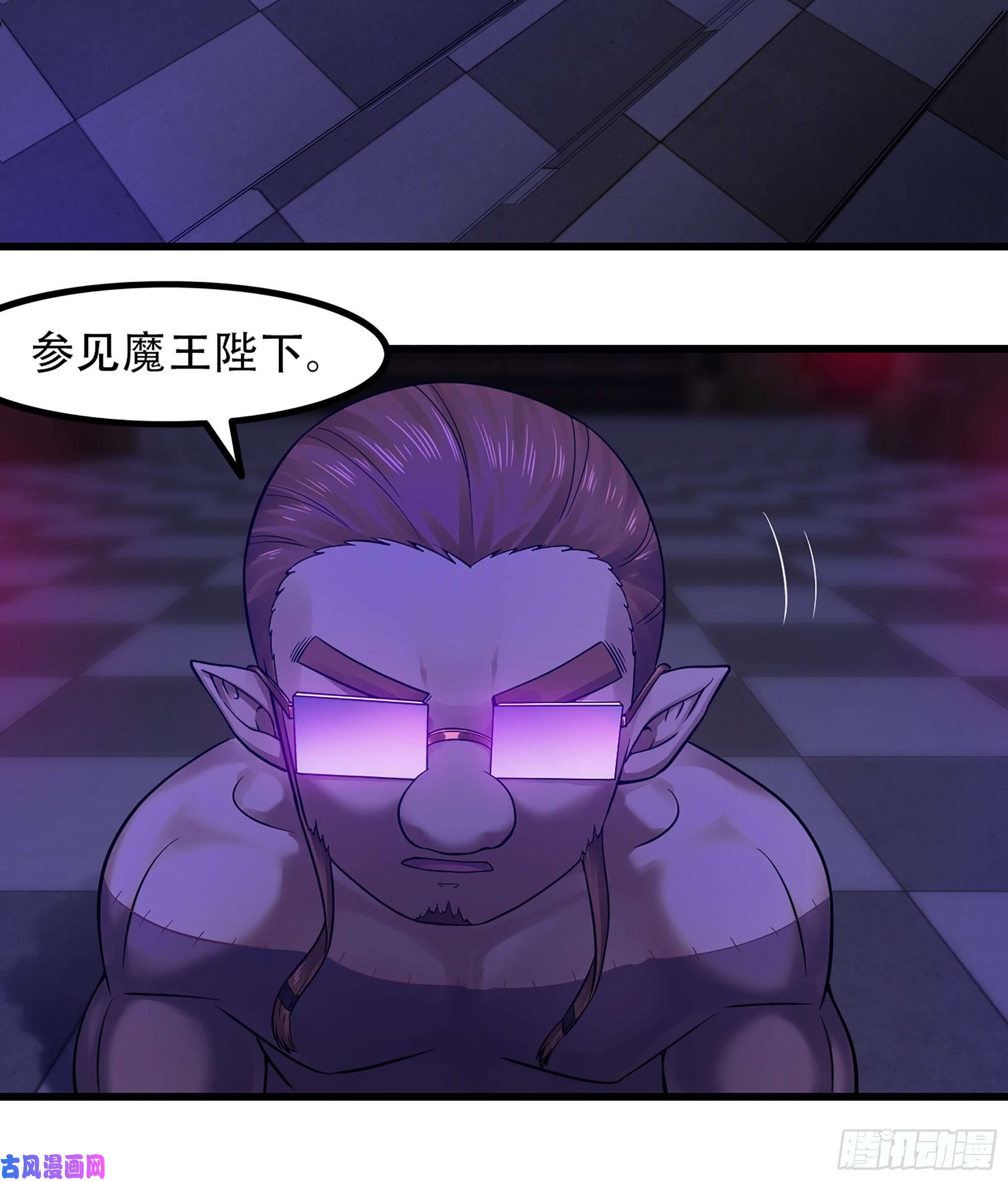 我老婆是魔王大人318- 觐见魔王