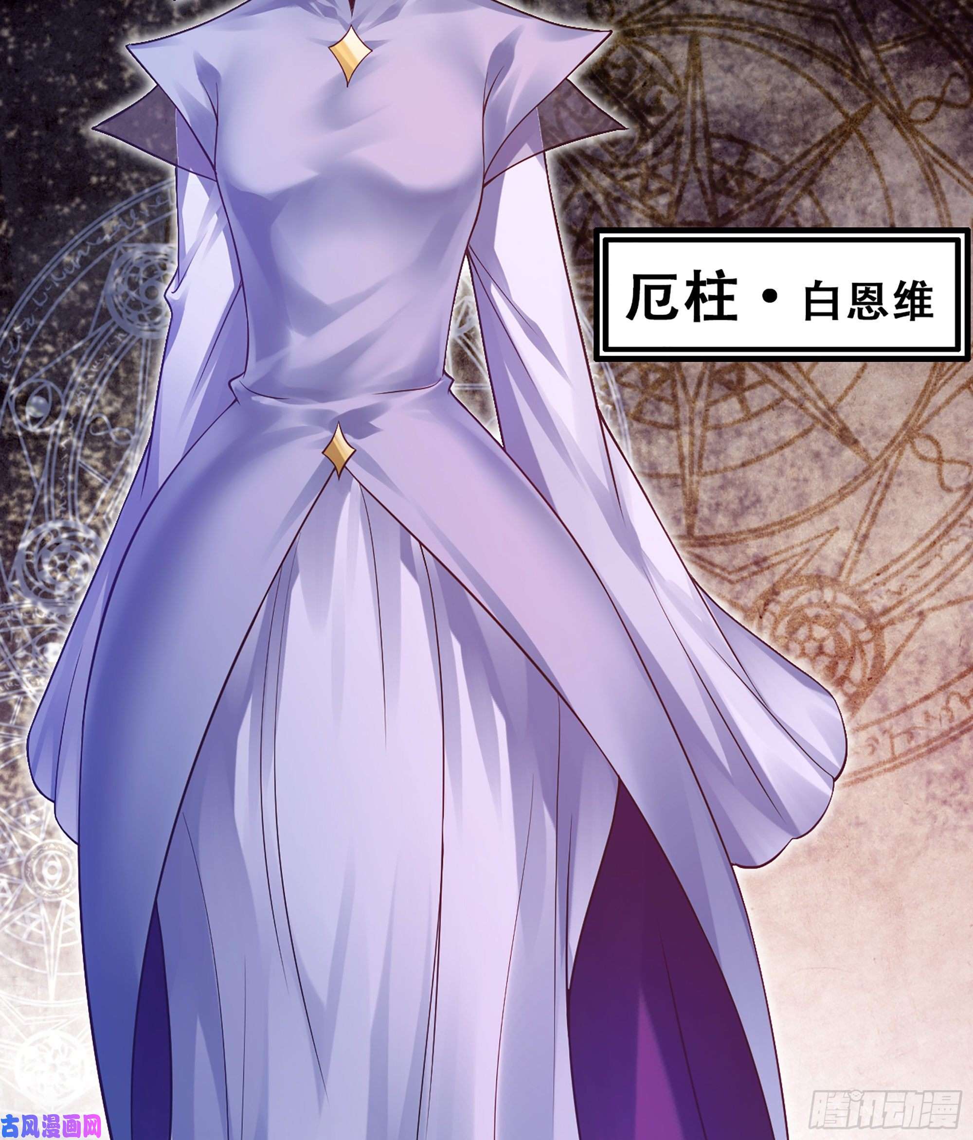 我老婆是魔王大人318- 觐见魔王