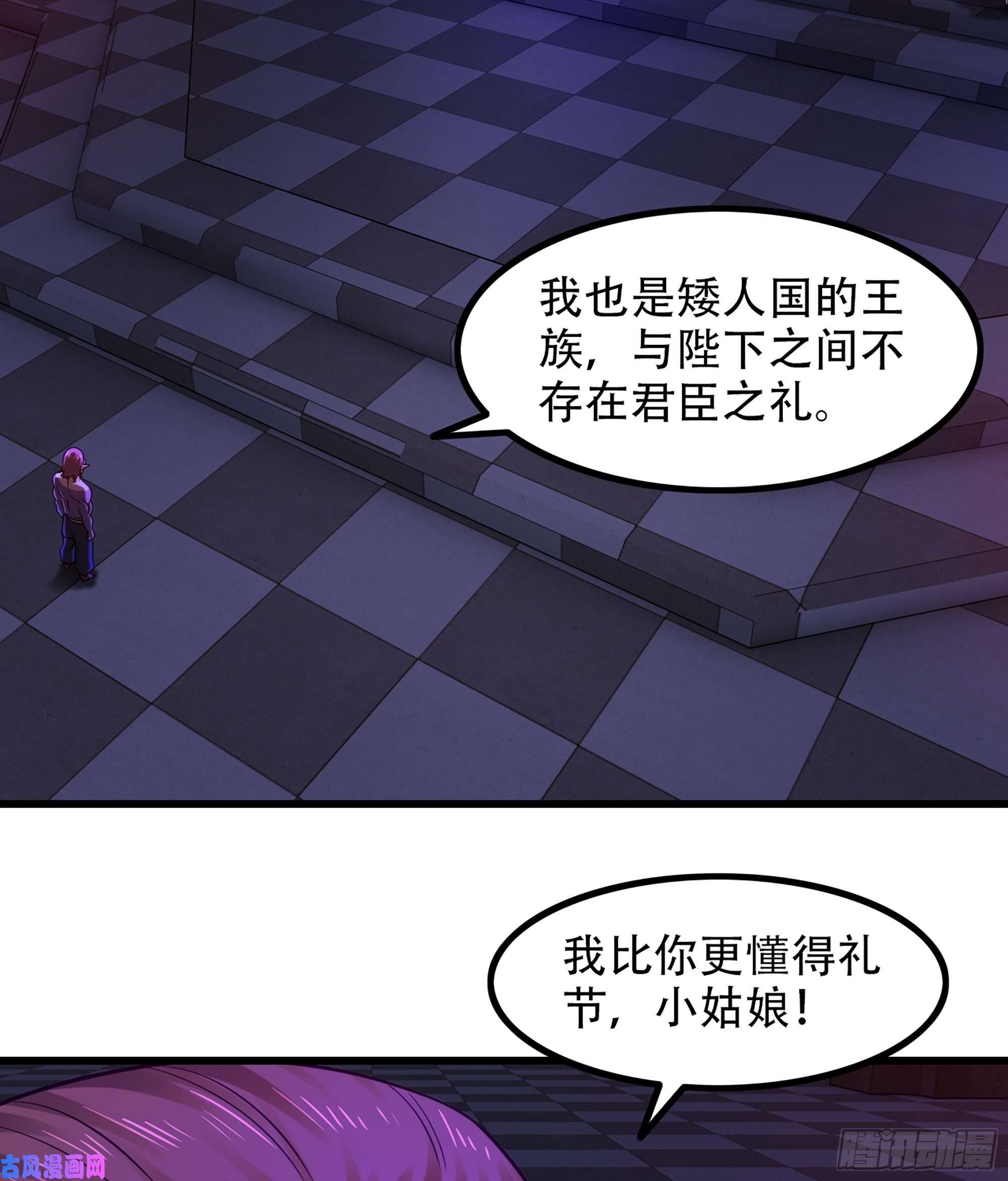 我老婆是魔王大人318- 觐见魔王