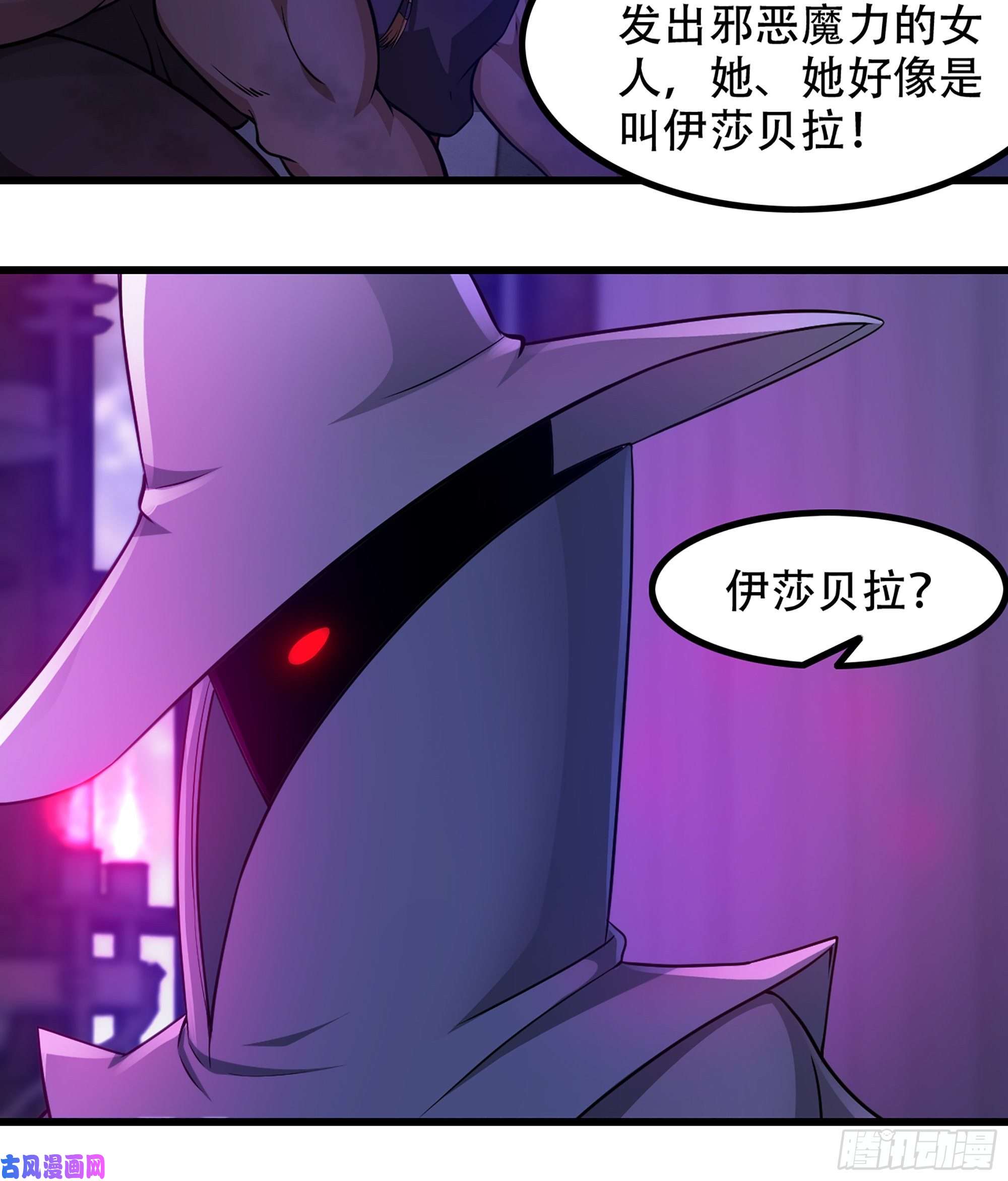 我老婆是魔王大人319- 赐予你魔力