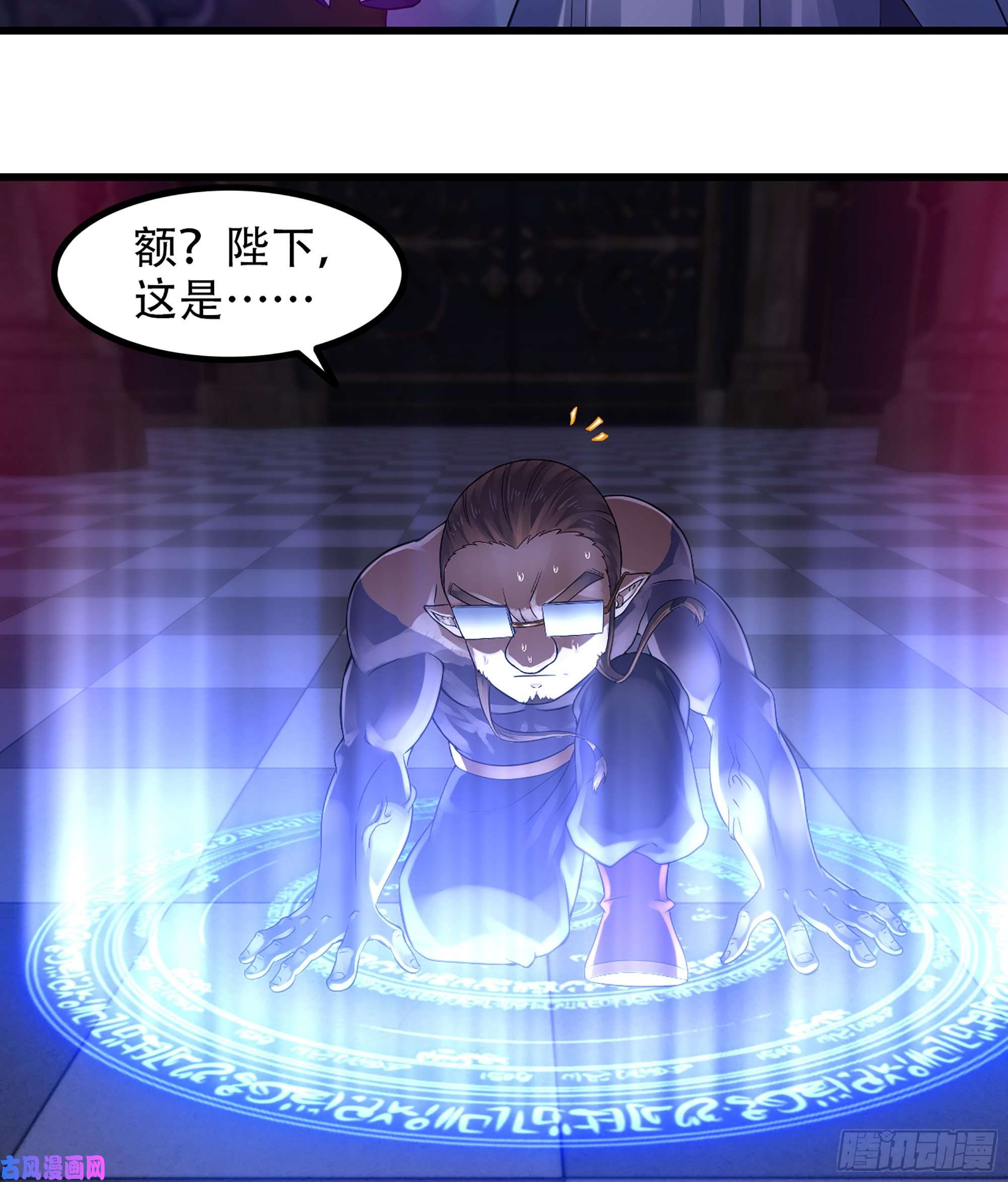 我老婆是魔王大人319- 赐予你魔力