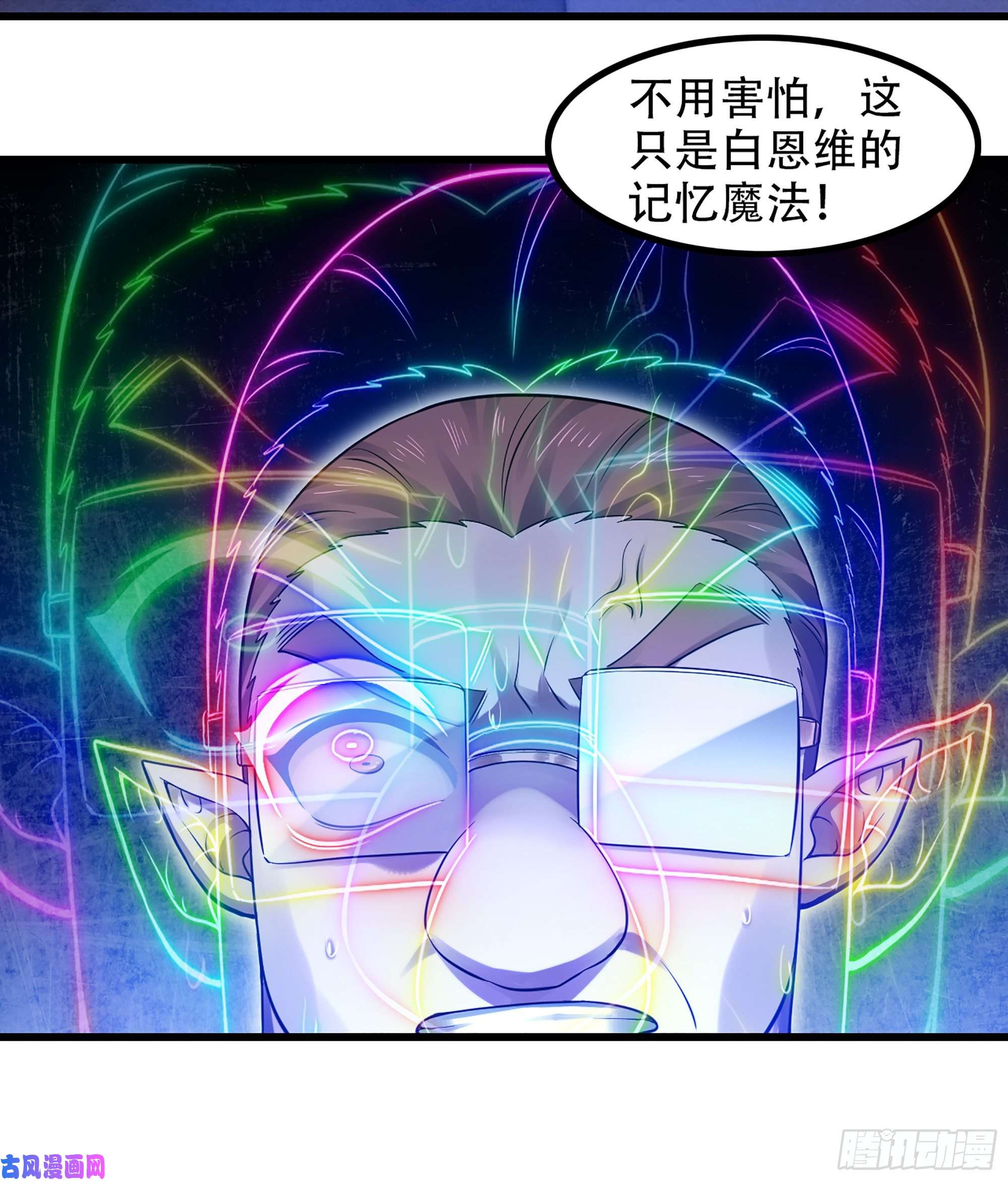 我老婆是魔王大人319- 赐予你魔力