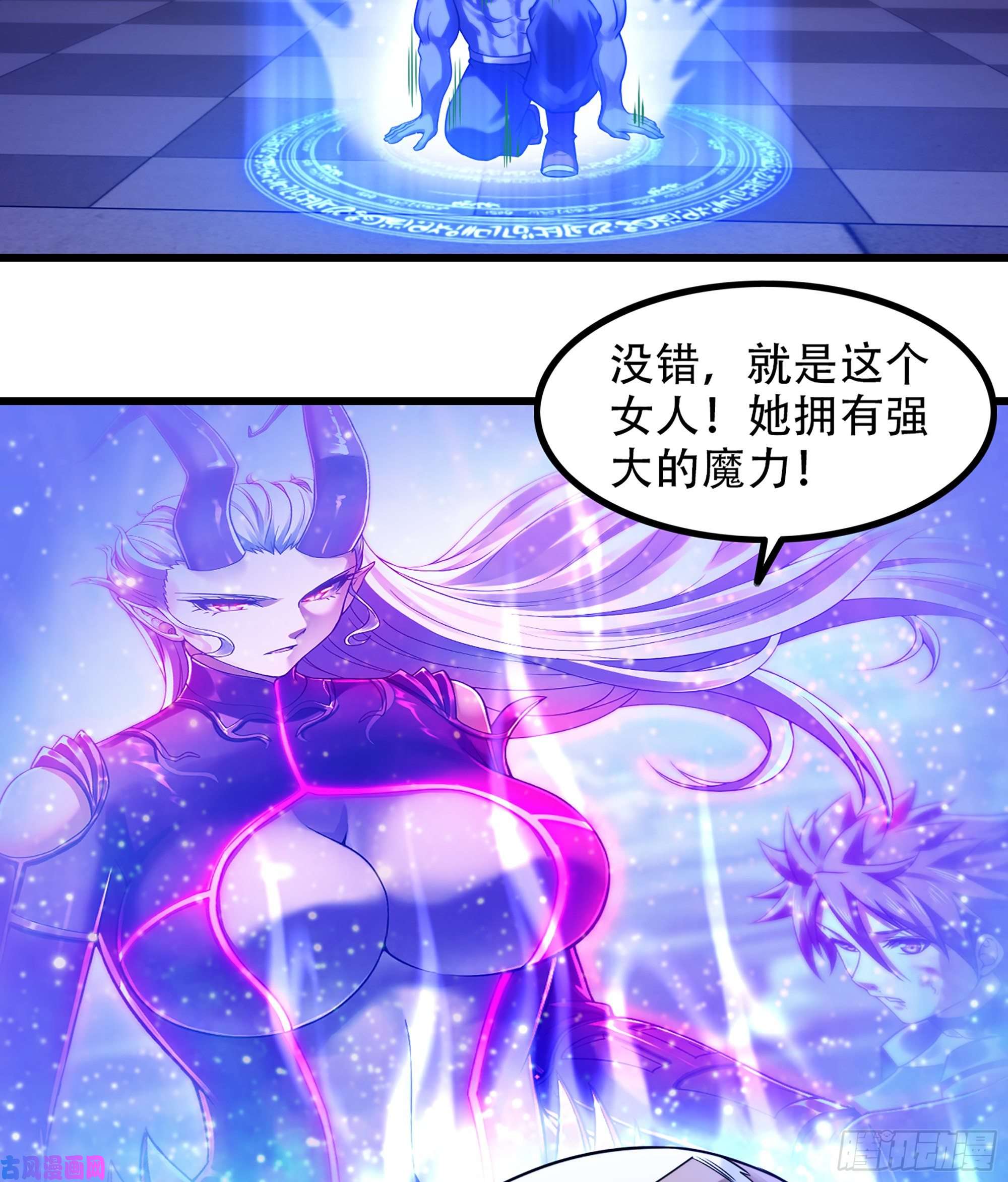 我老婆是魔王大人319- 赐予你魔力