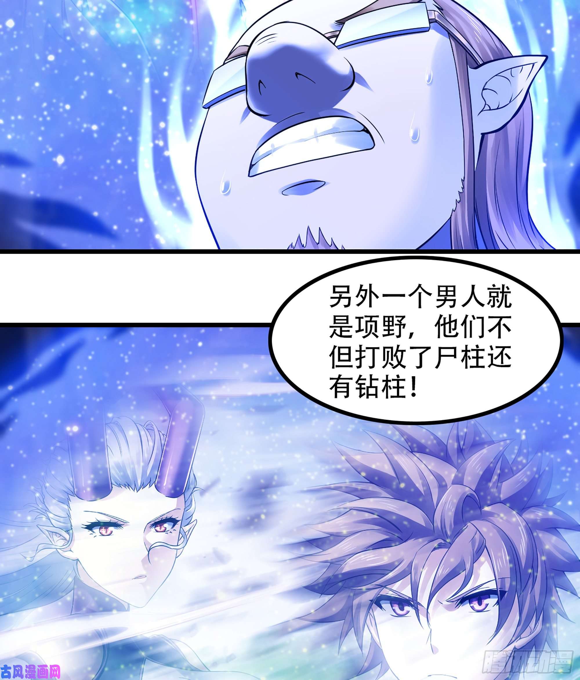 我老婆是魔王大人319- 赐予你魔力