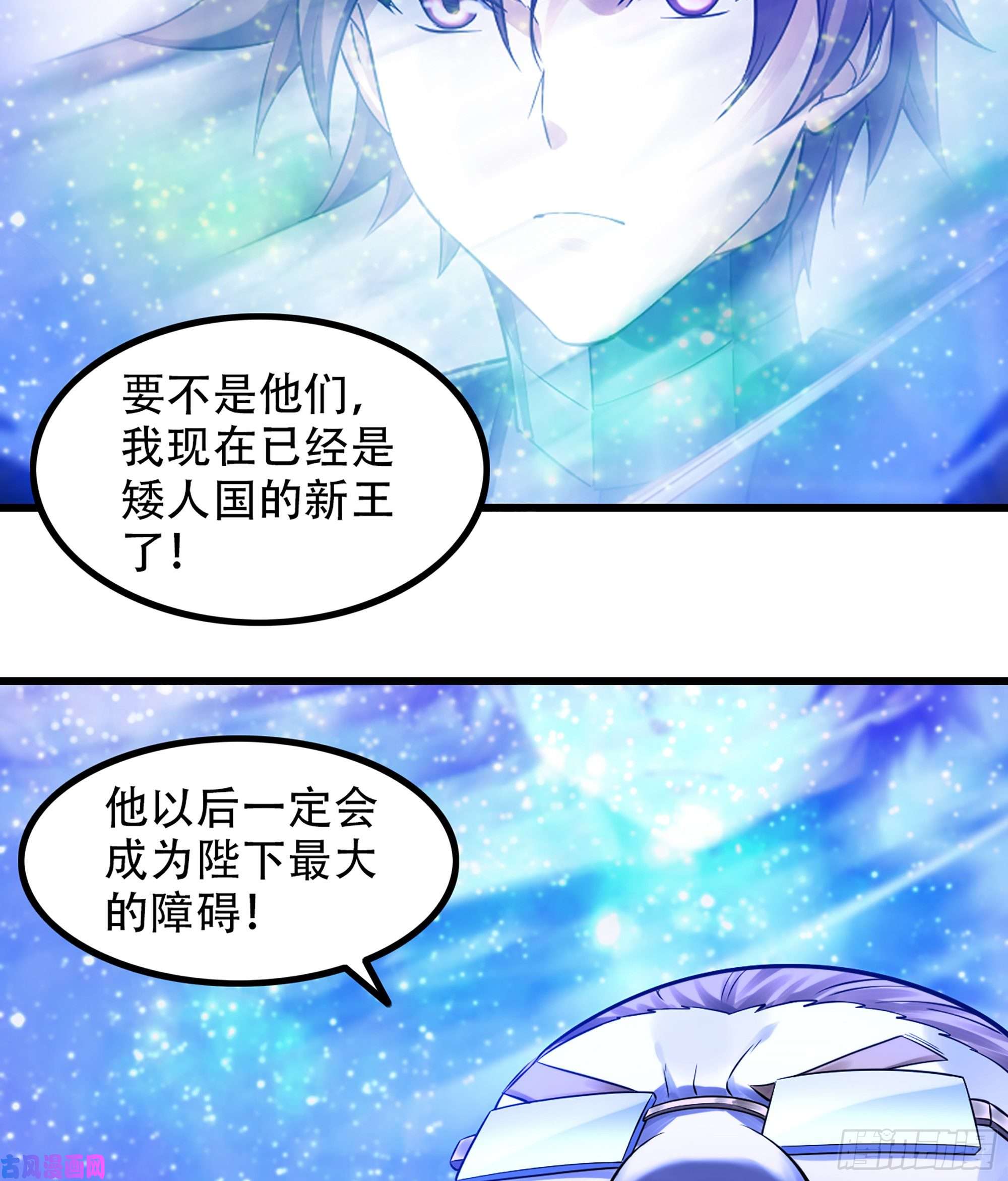 我老婆是魔王大人319- 赐予你魔力