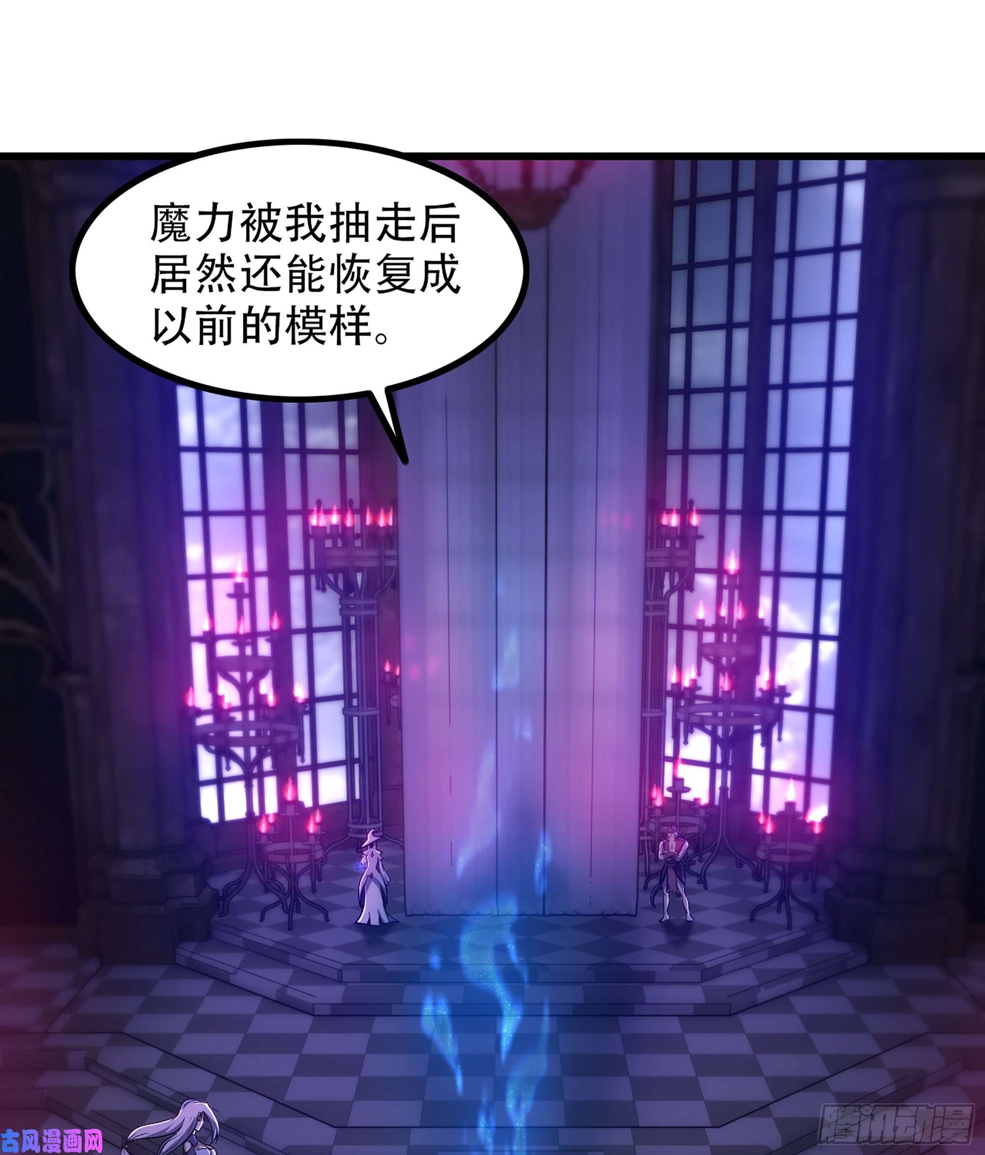 我老婆是魔王大人319- 赐予你魔力