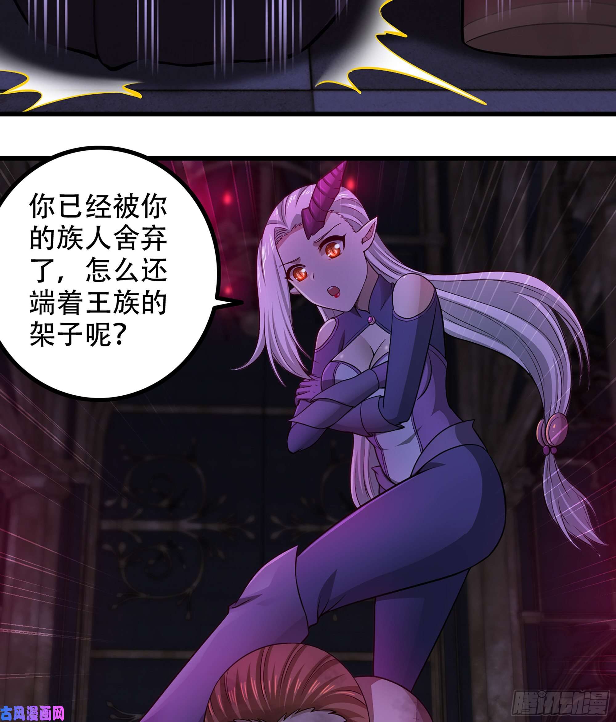 我老婆是魔王大人319- 赐予你魔力