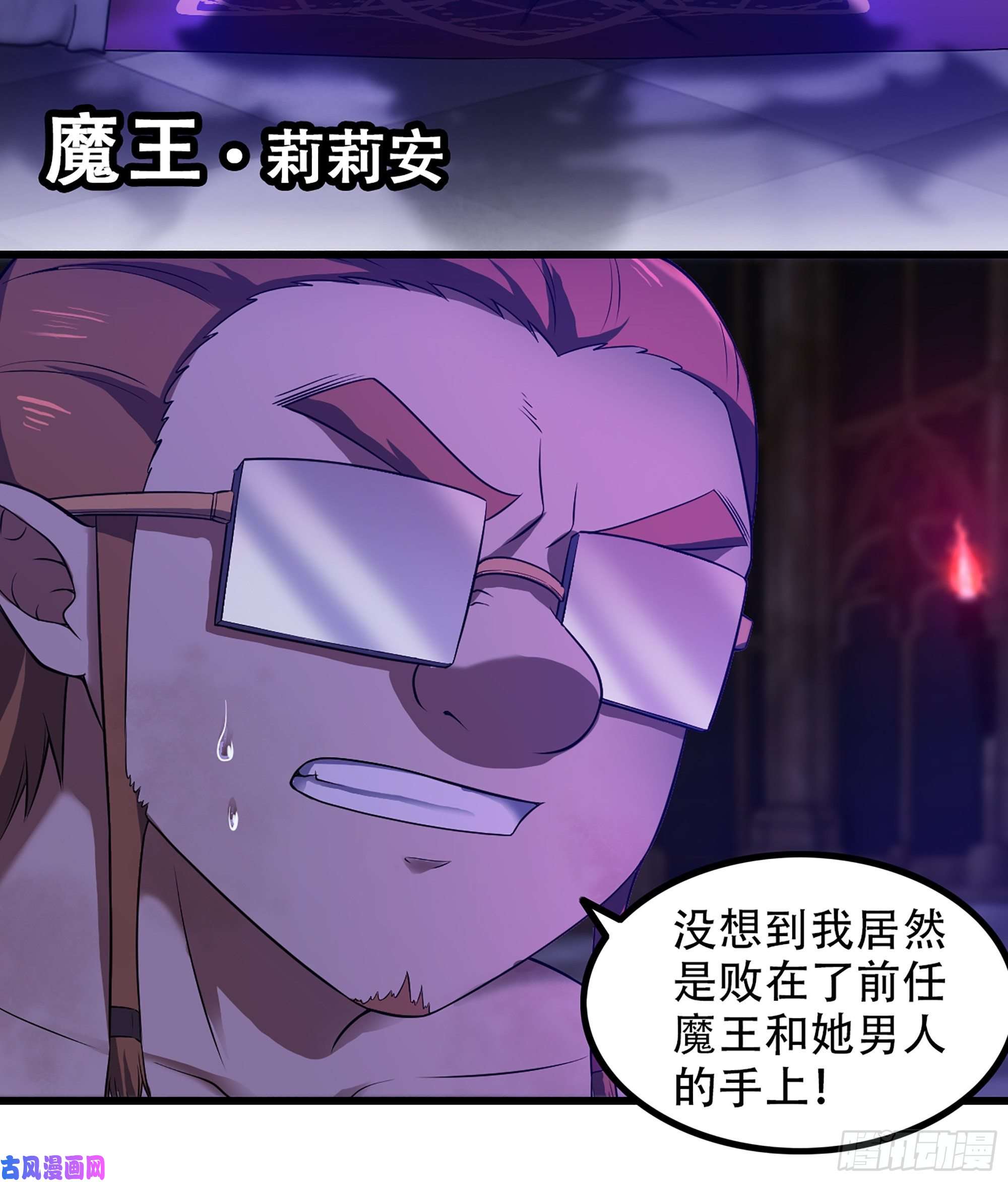 我老婆是魔王大人319- 赐予你魔力