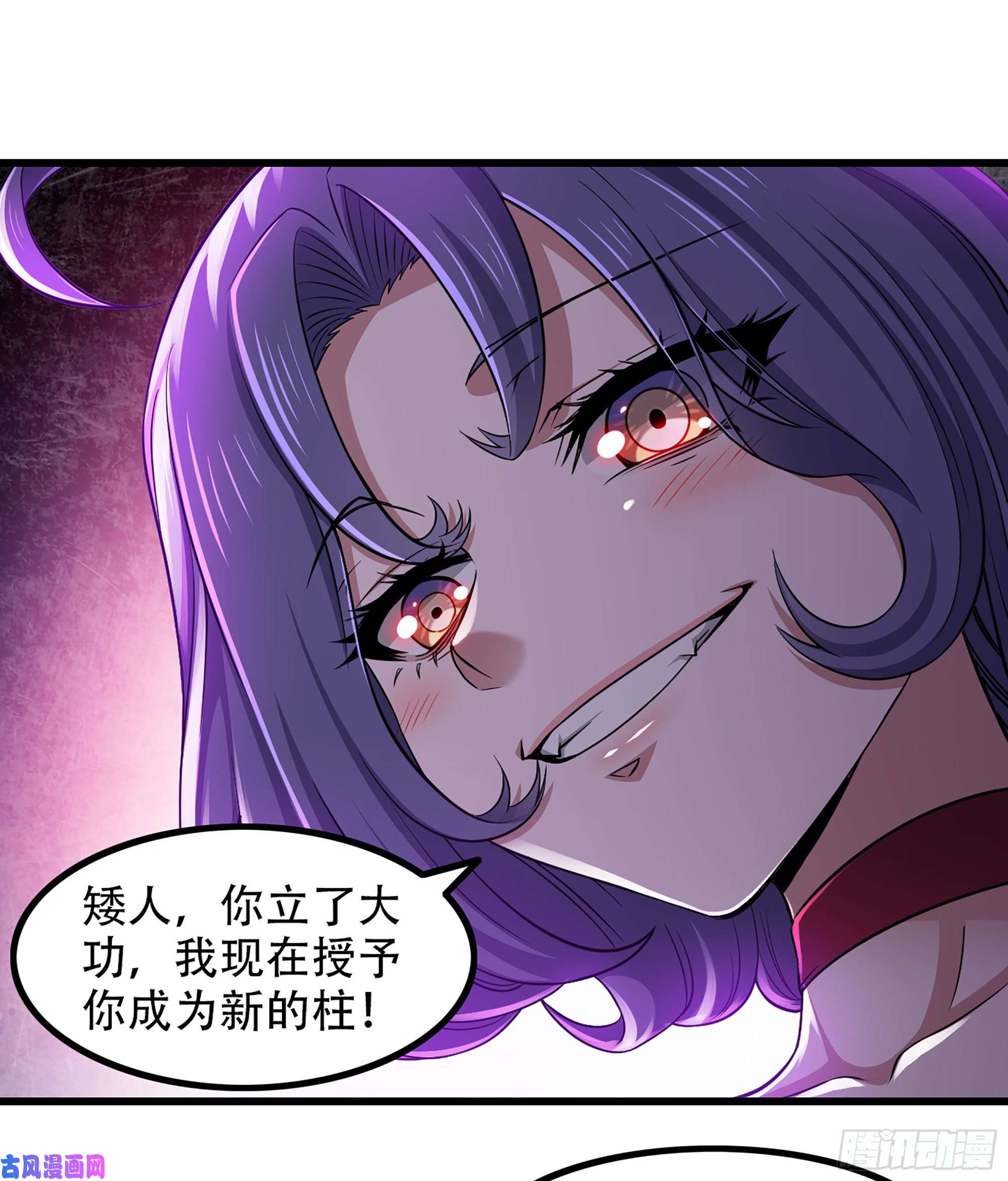 我老婆是魔王大人319- 赐予你魔力
