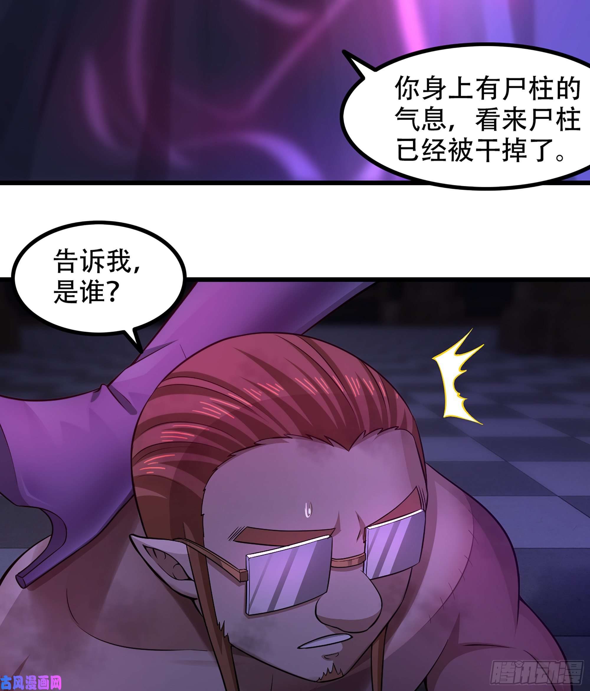 我老婆是魔王大人319- 赐予你魔力