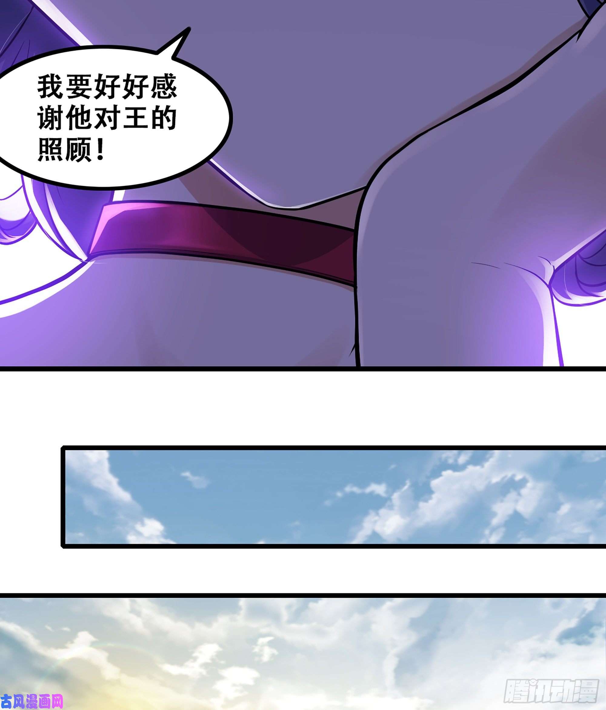 我老婆是魔王大人320- 危机四伏