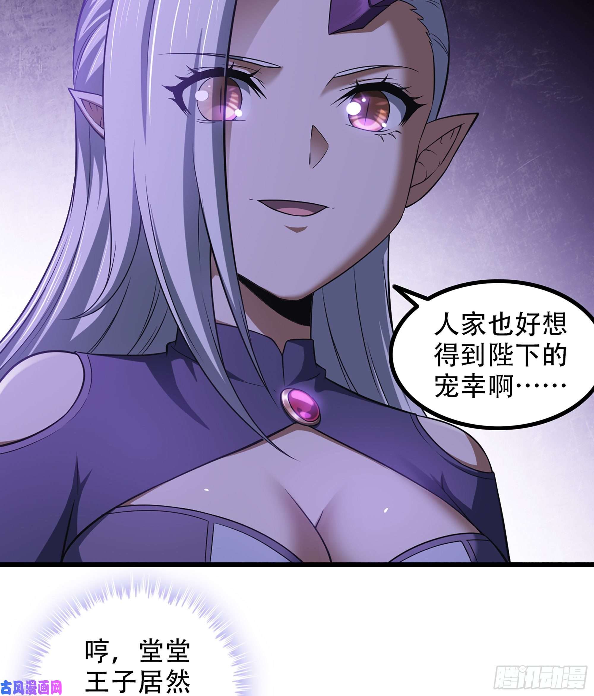我老婆是魔王大人320- 危机四伏