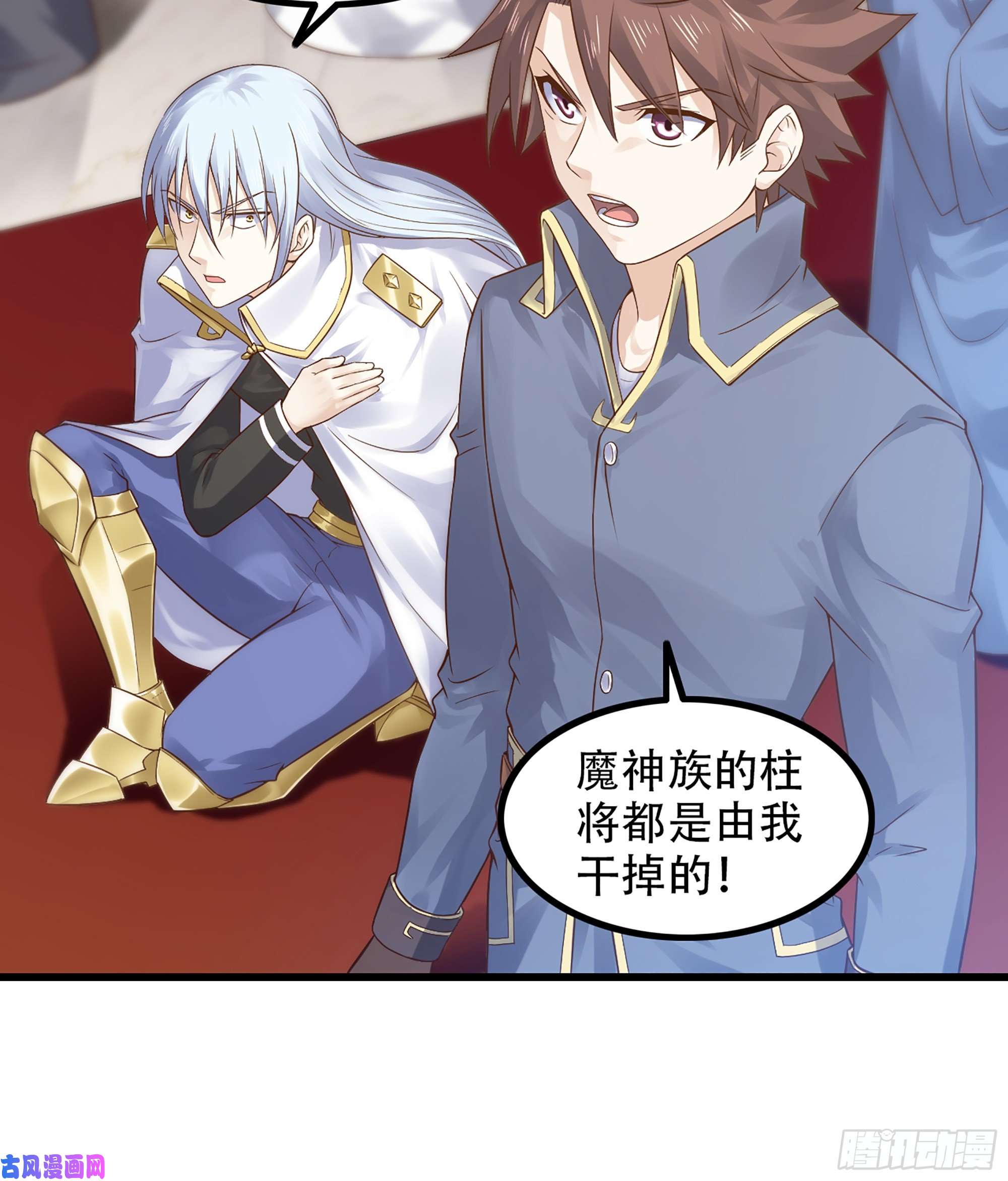 我老婆是魔王大人322- 导师登场！