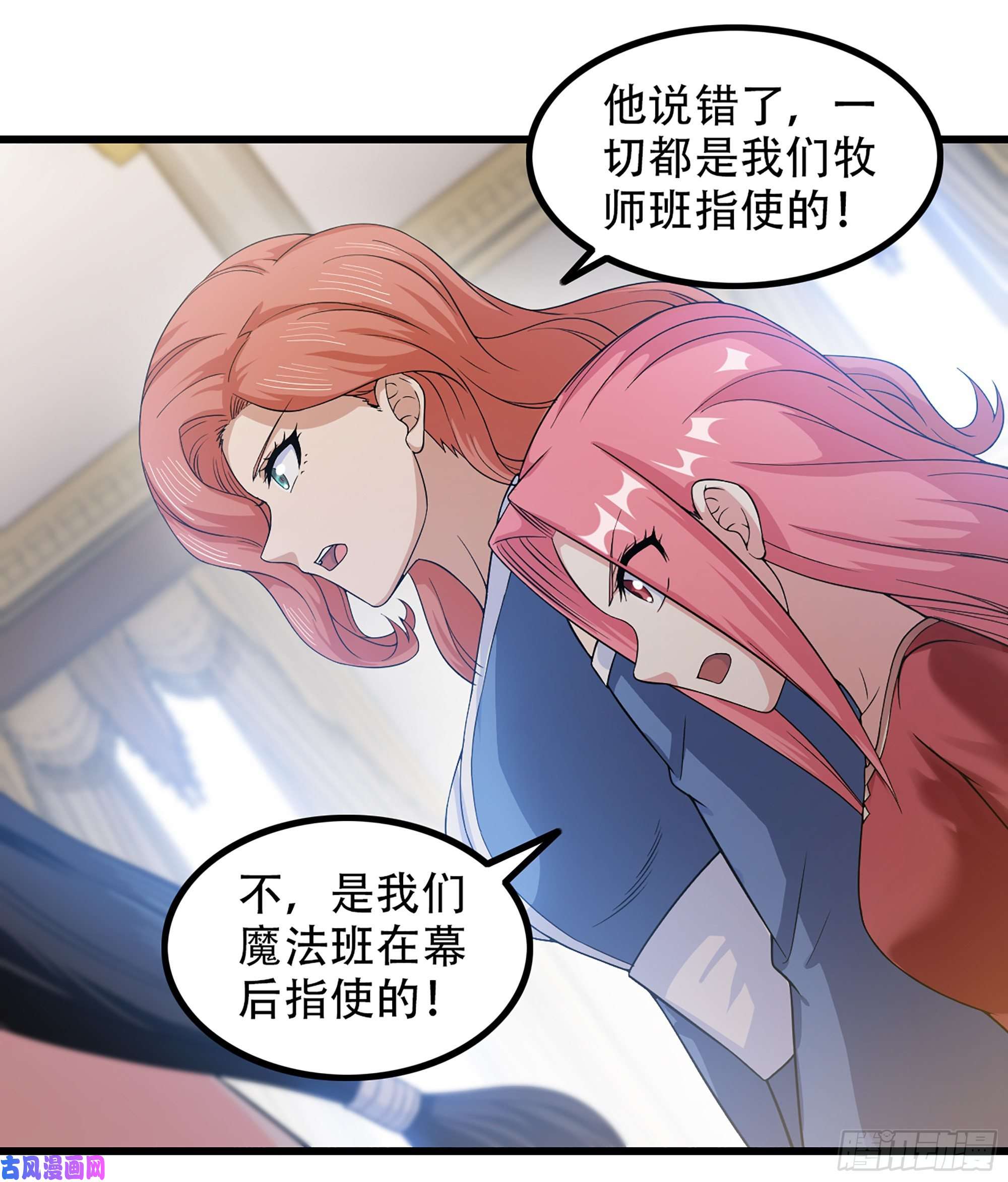 我老婆是魔王大人322- 导师登场！