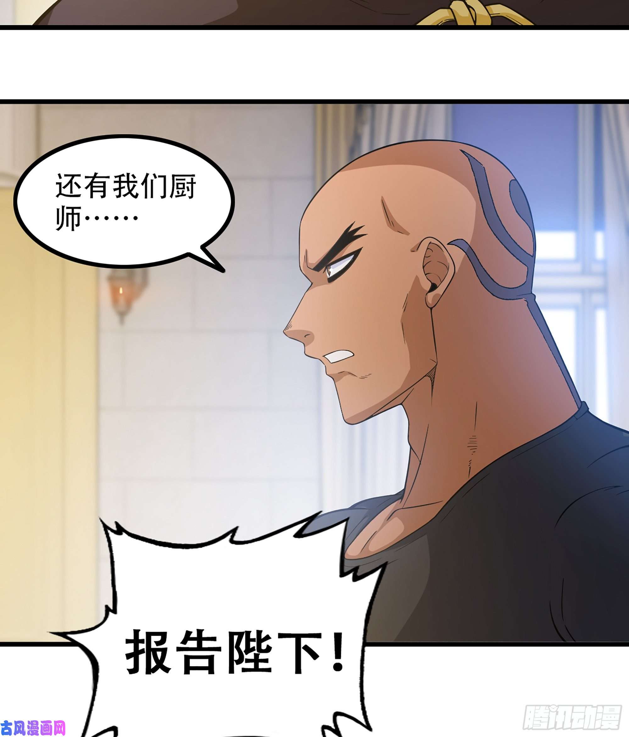 我老婆是魔王大人322- 导师登场！