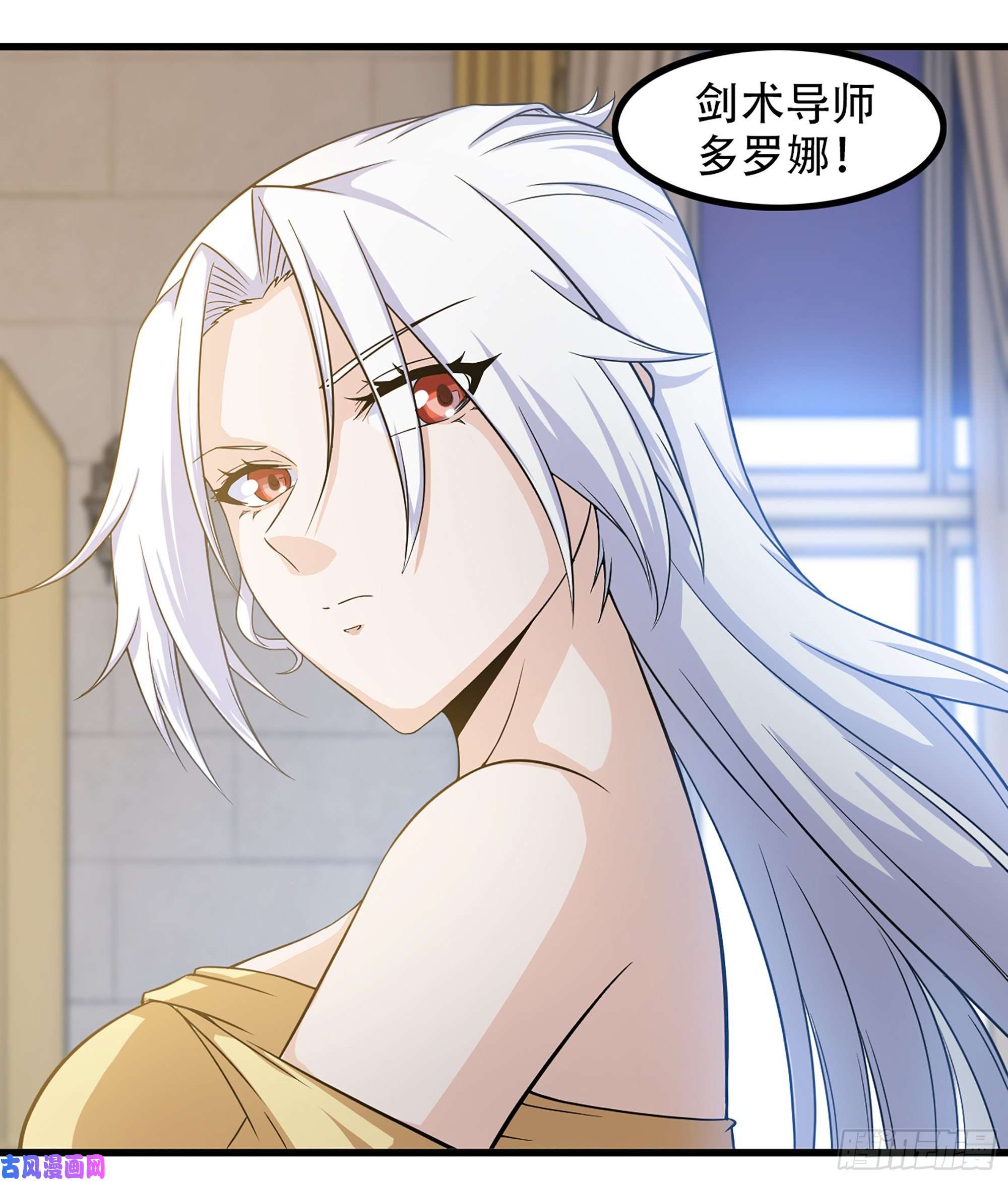 我老婆是魔王大人322- 导师登场！