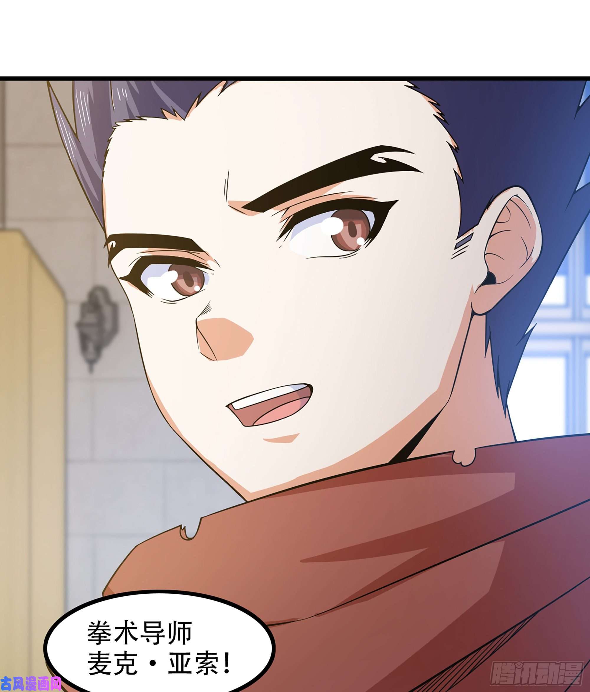 我老婆是魔王大人322- 导师登场！