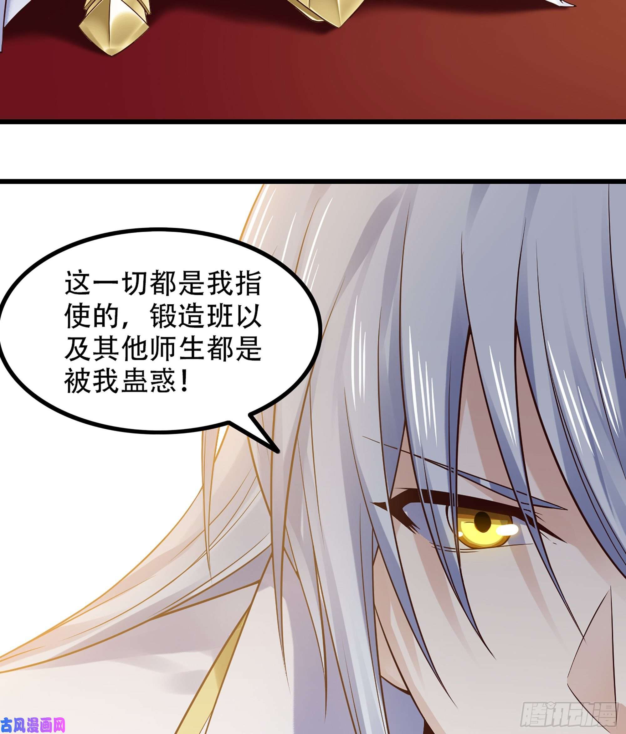 我老婆是魔王大人322- 导师登场！