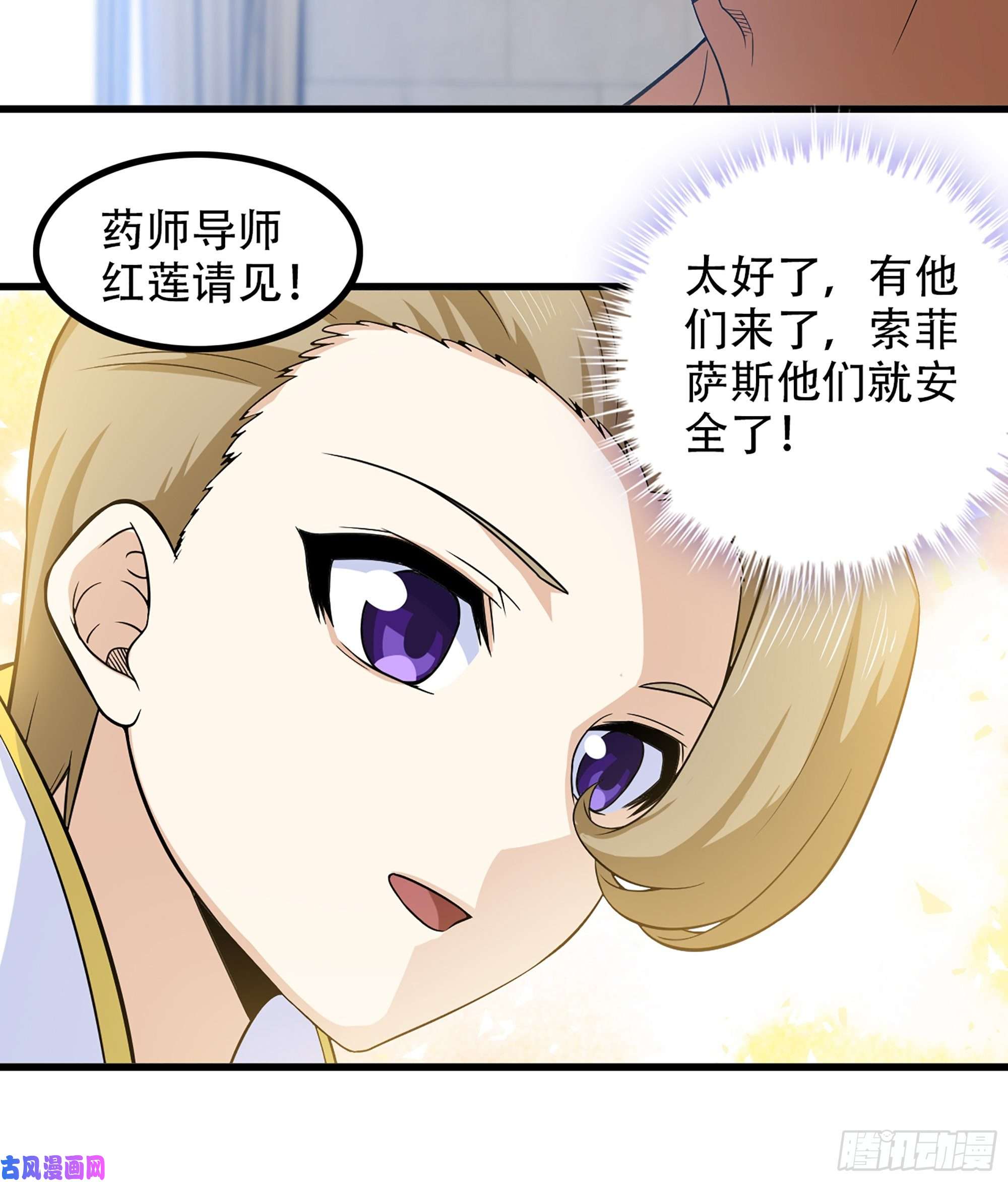 我老婆是魔王大人322- 导师登场！