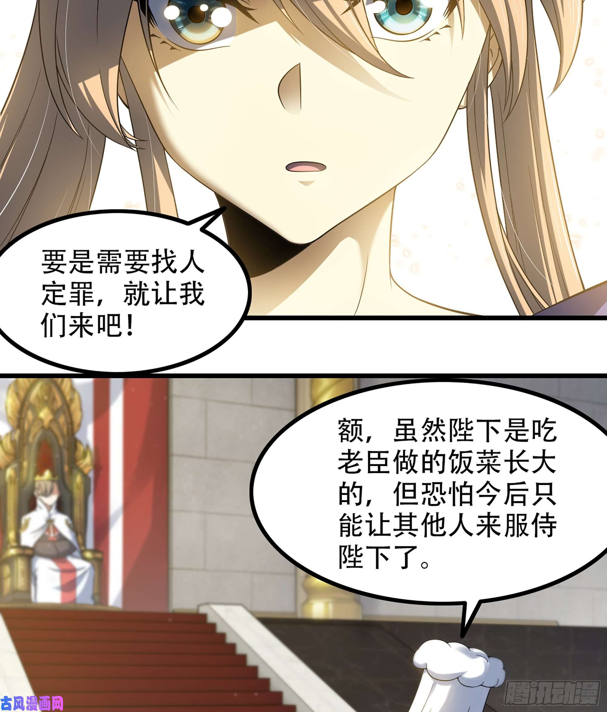 我老婆是魔王大人322- 导师登场！