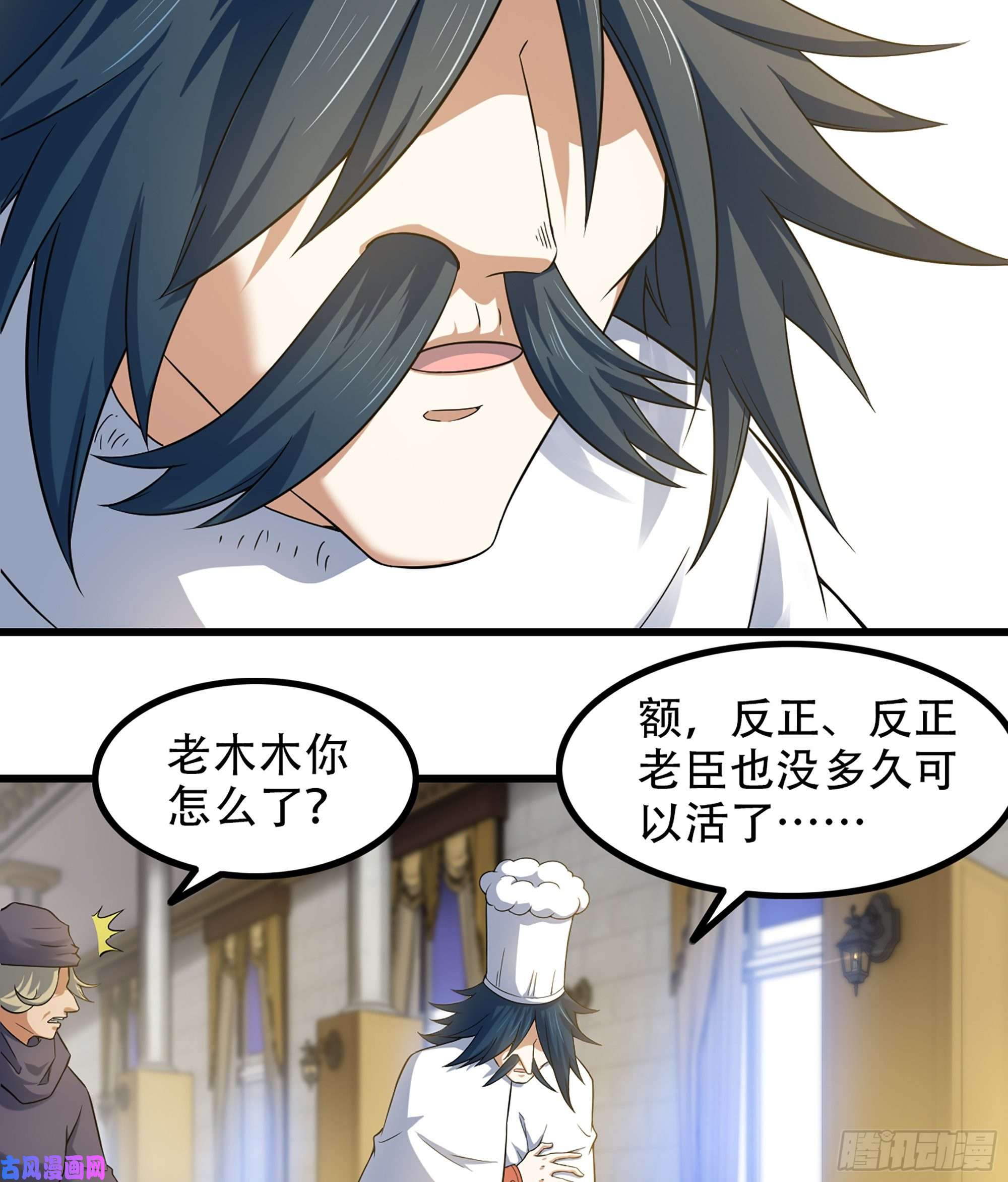 我老婆是魔王大人322- 导师登场！