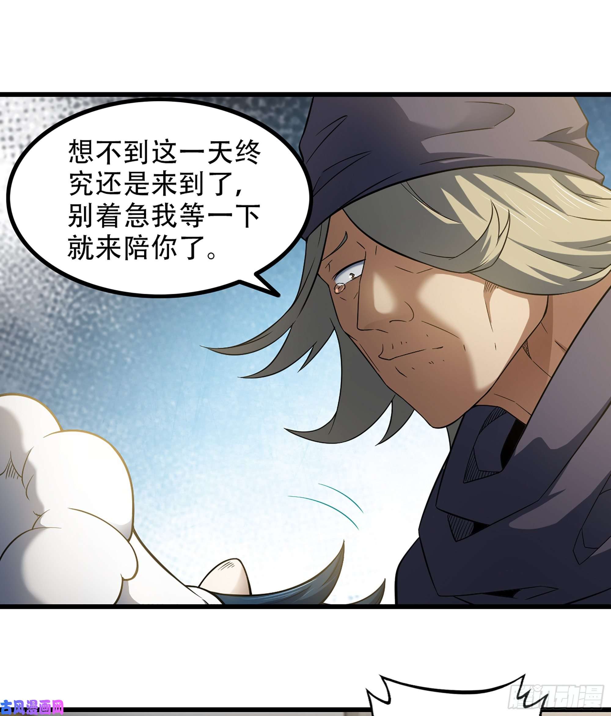 我老婆是魔王大人322- 导师登场！