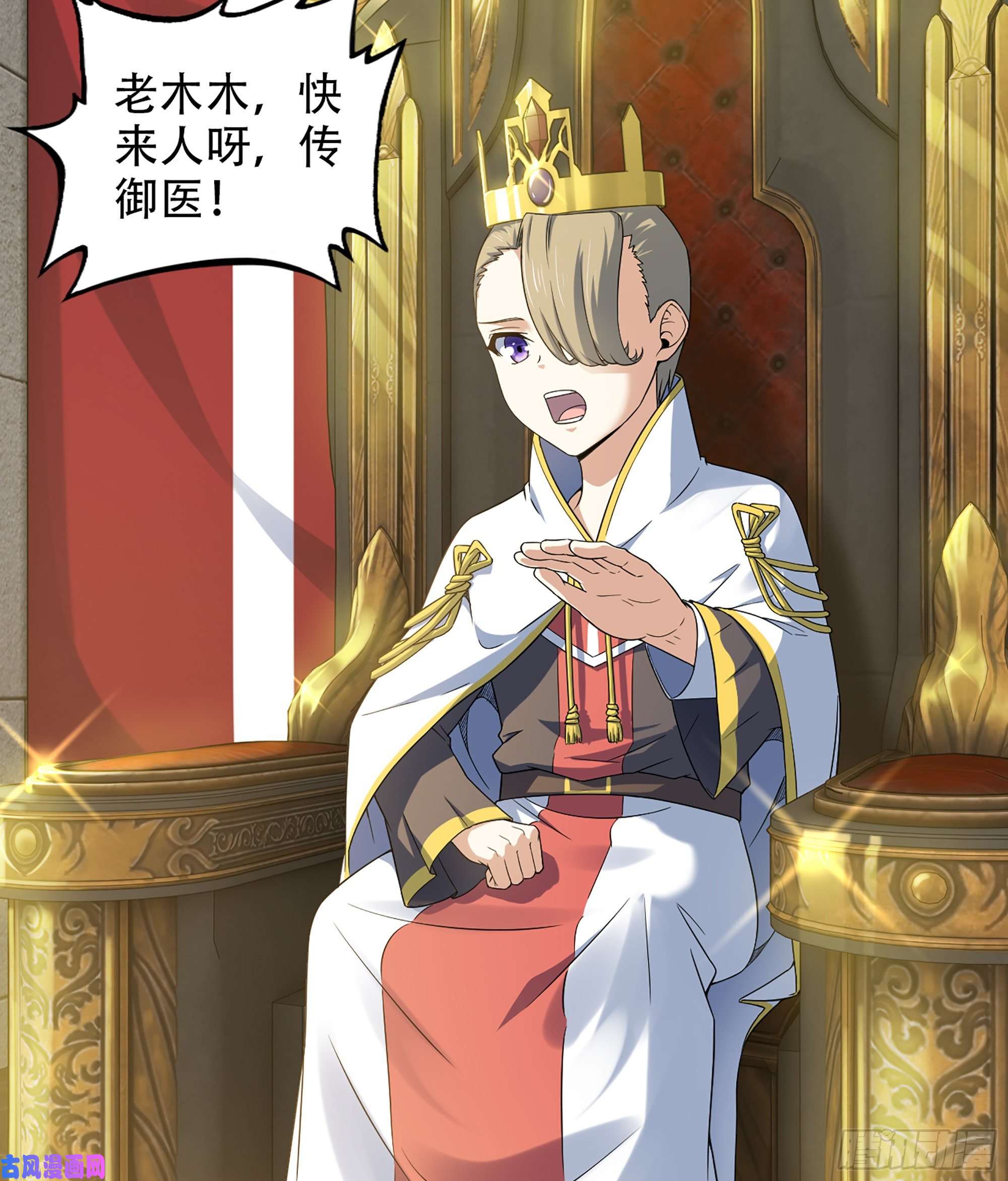 我老婆是魔王大人322- 导师登场！